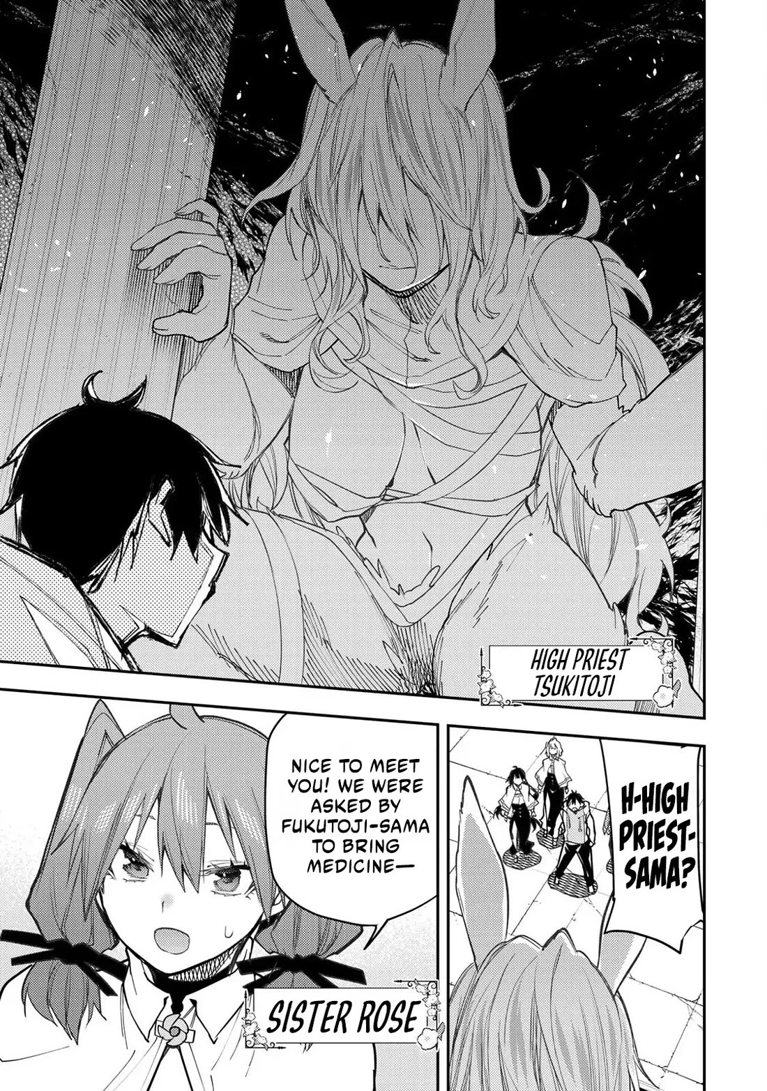 Seinaru Otome to Himegoto wo Chapter 43 - Page 5