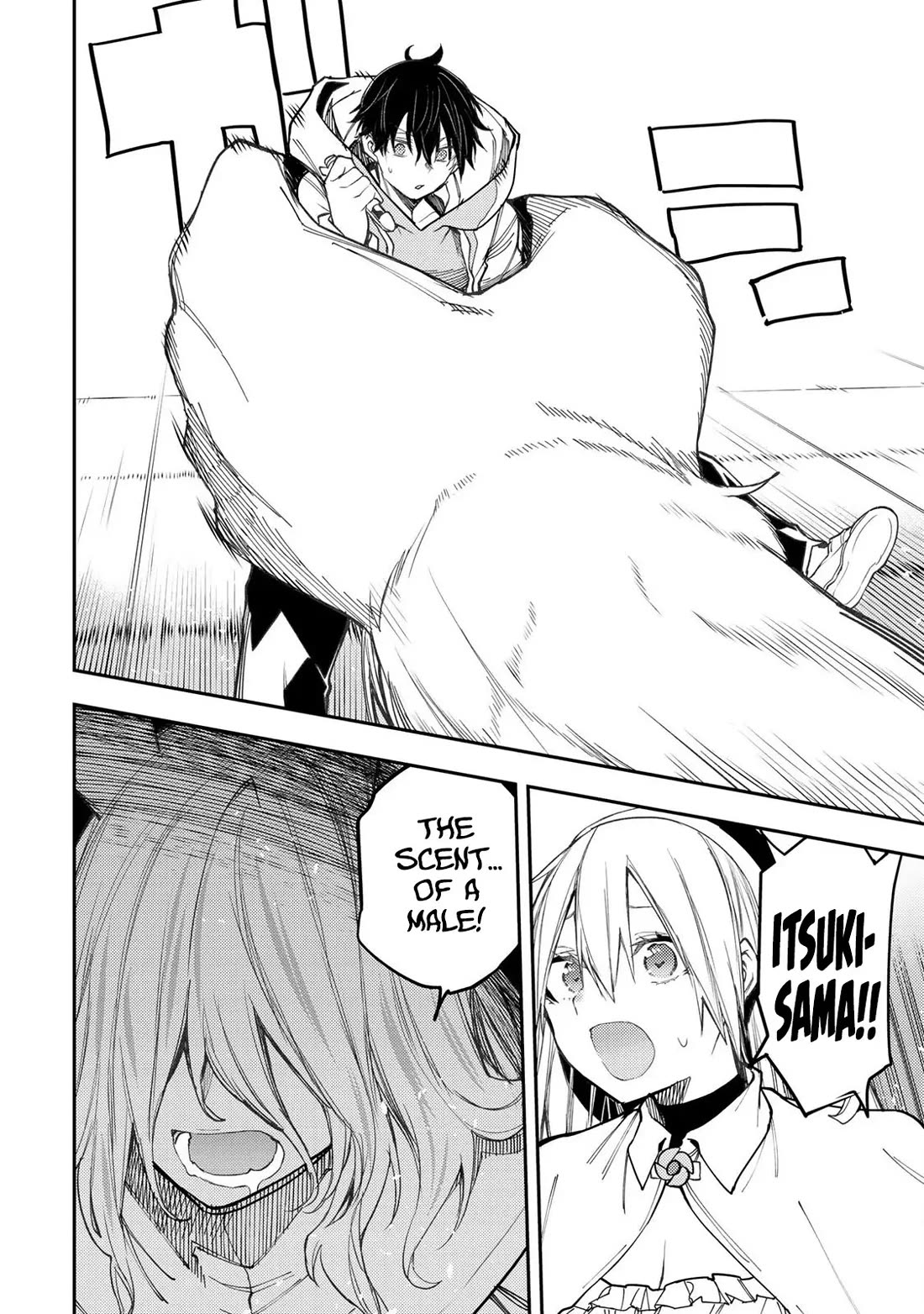 Seinaru Otome to Himegoto wo Chapter 43 - Page 8
