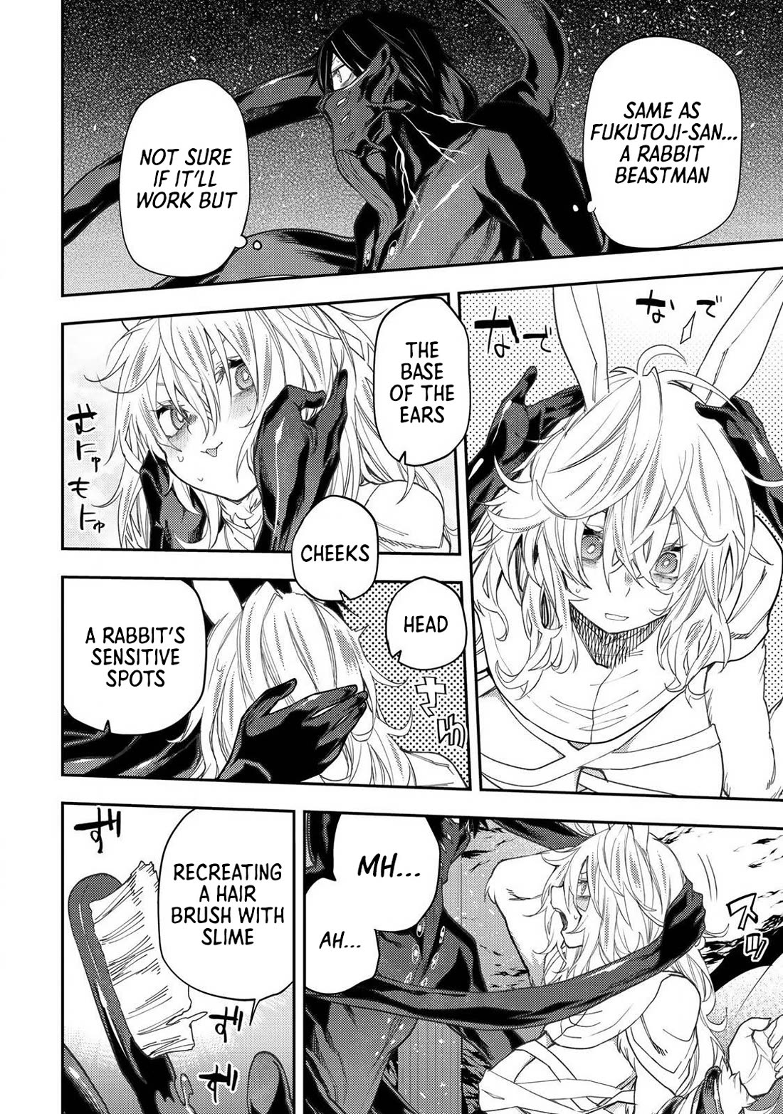 Seinaru Otome to Himegoto wo Chapter 44 - Page 4