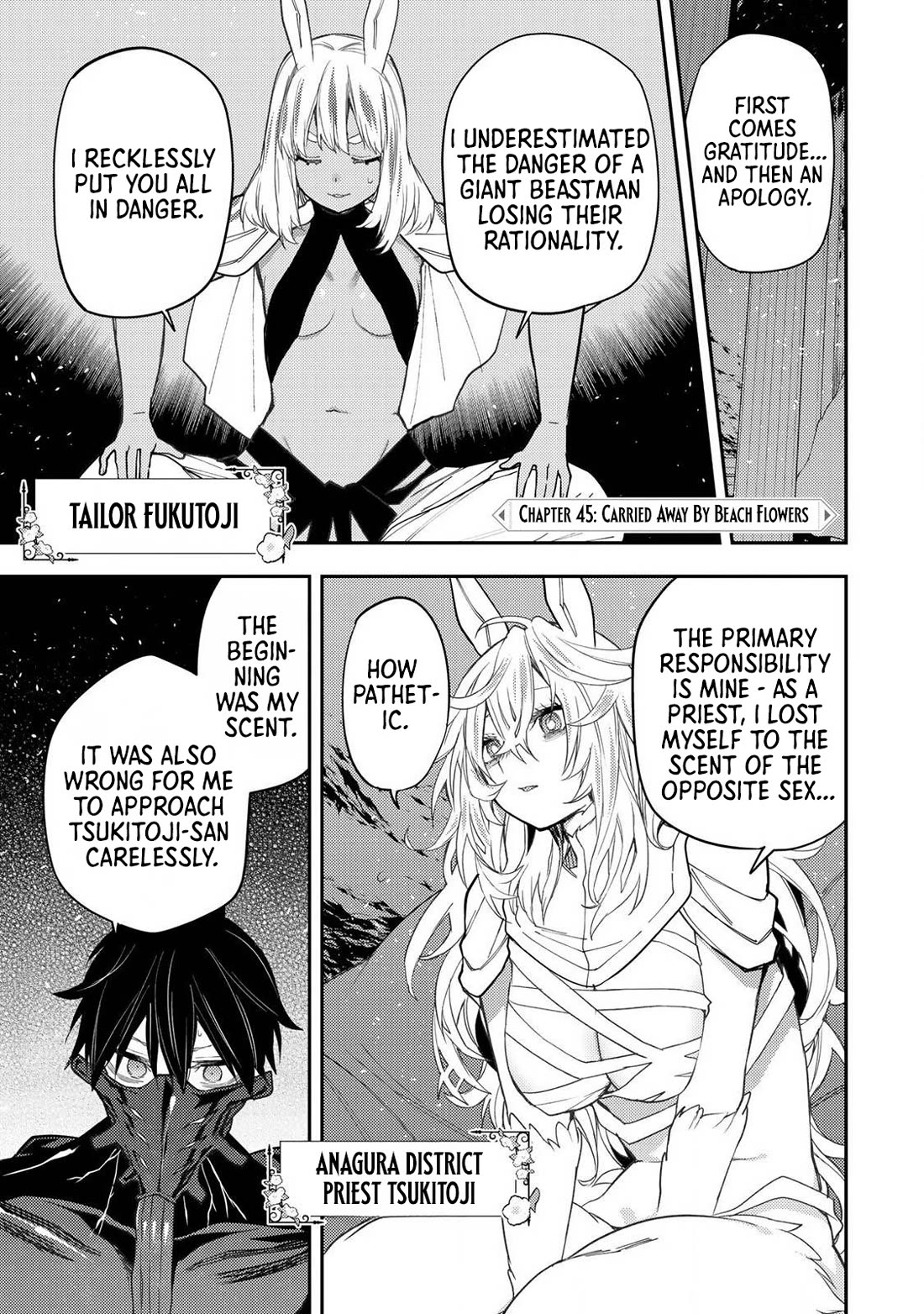 Seinaru Otome to Himegoto wo Chapter 45 - Page 1