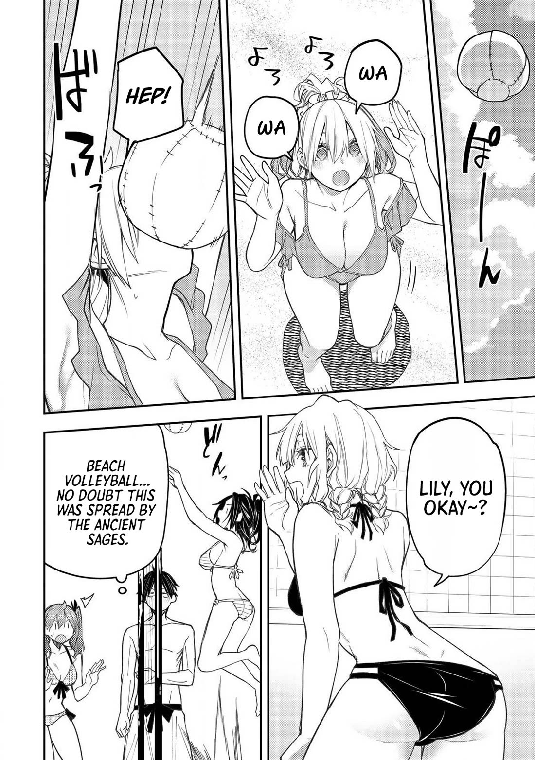 Seinaru Otome to Himegoto wo Chapter 45 - Page 10