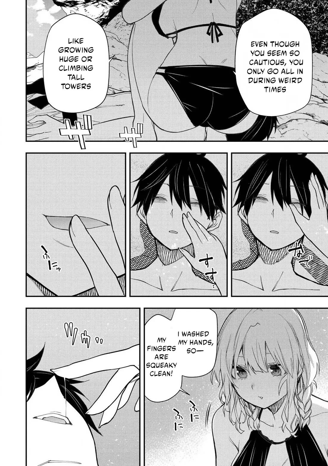 Seinaru Otome to Himegoto wo Chapter 46 - Page 2