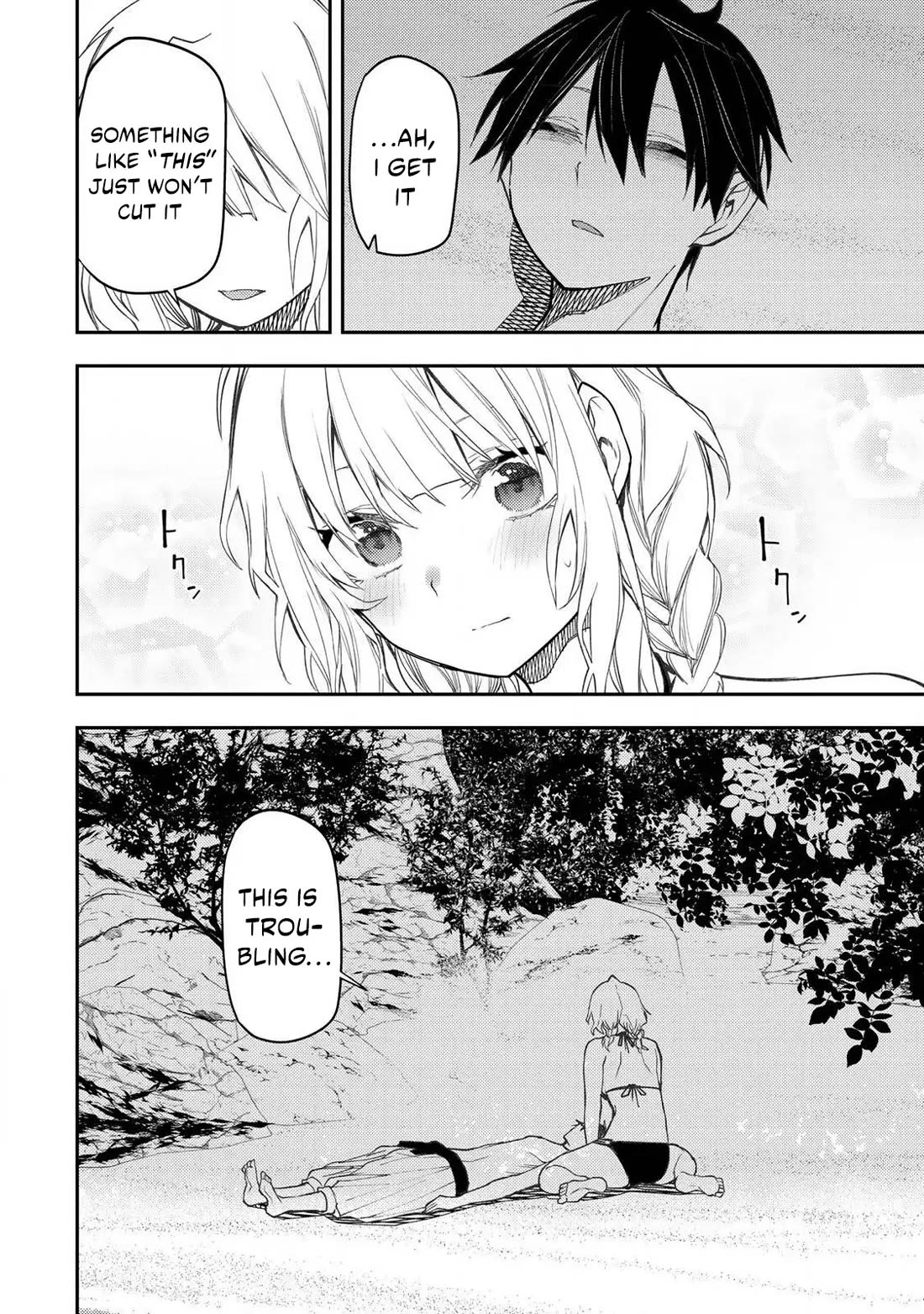Seinaru Otome to Himegoto wo Chapter 46 - Page 6