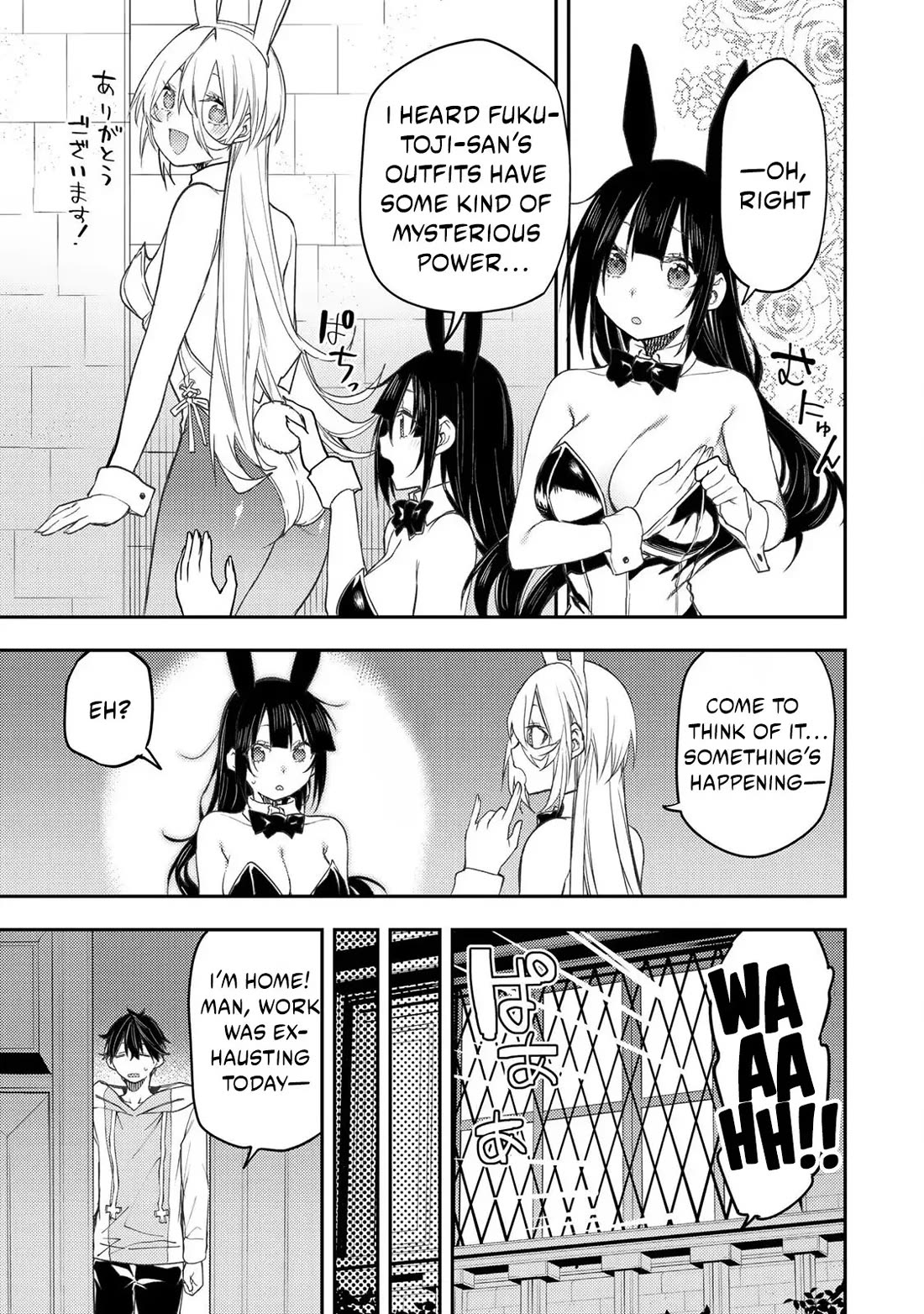 Seinaru Otome to Himegoto wo Chapter 49 - Page 3