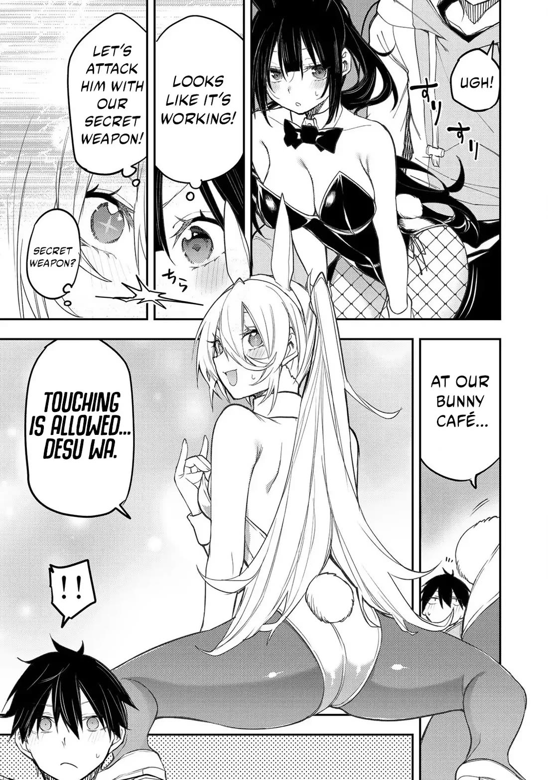 Seinaru Otome to Himegoto wo Chapter 49 - Page 7