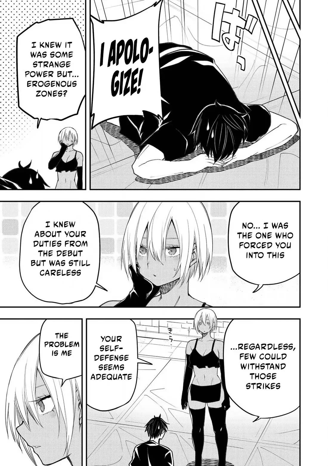 Seinaru Otome to Himegoto wo Chapter 51 - Page 16