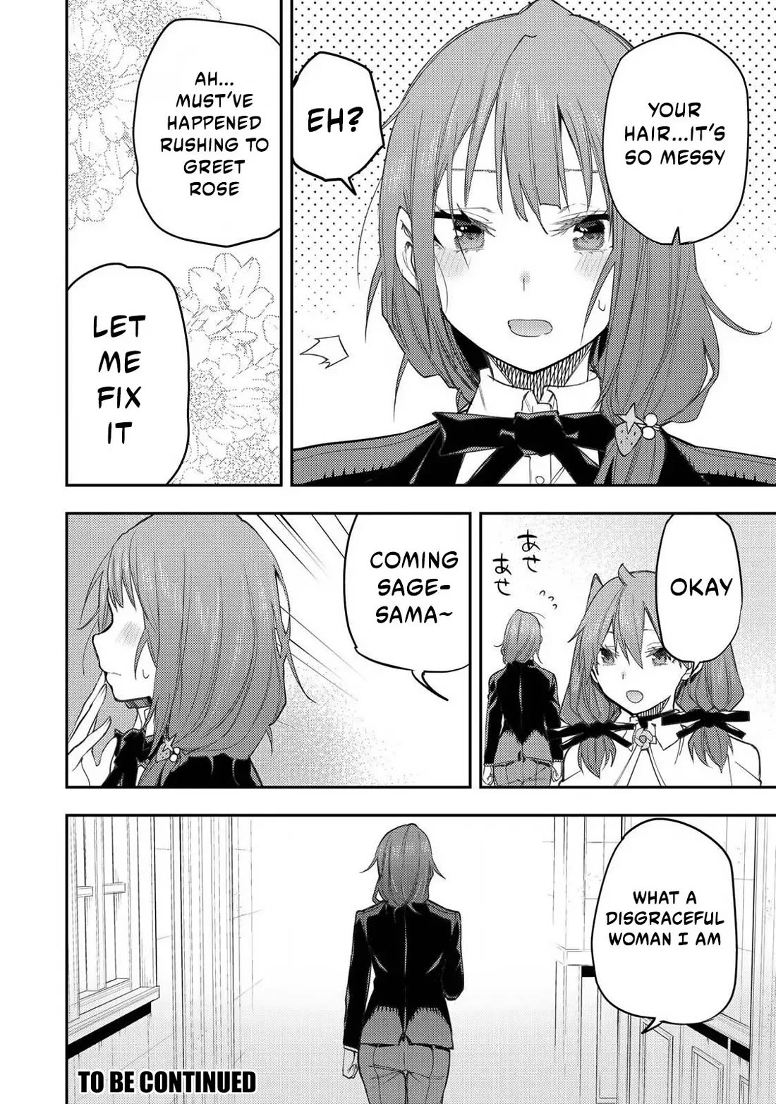 Seinaru Otome to Himegoto wo Chapter 52 - Page 17