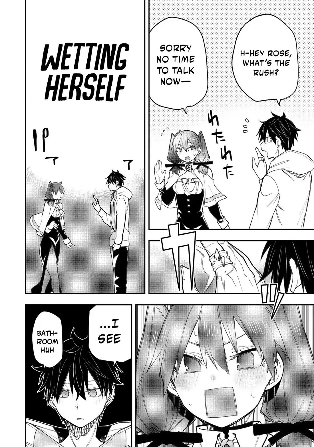 Seinaru Otome to Himegoto wo Chapter 53 - Page 3