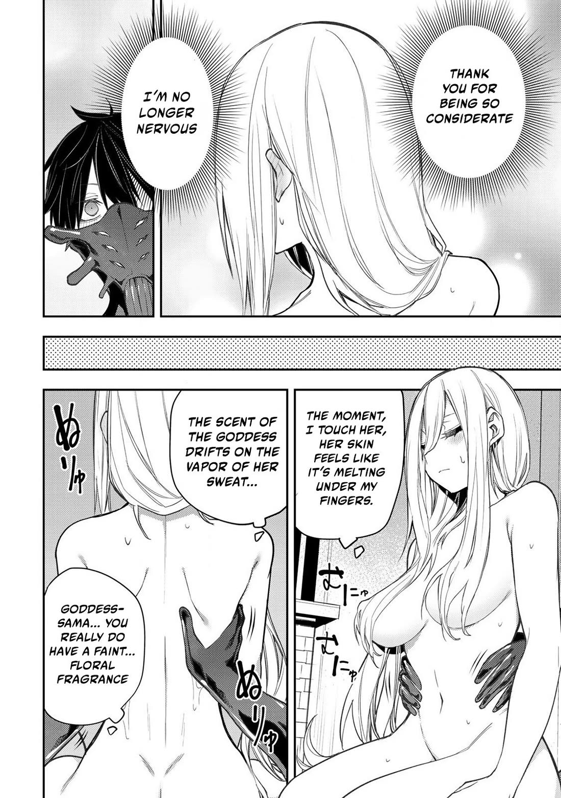 Seinaru Otome to Himegoto wo Chapter 54 - Page 9