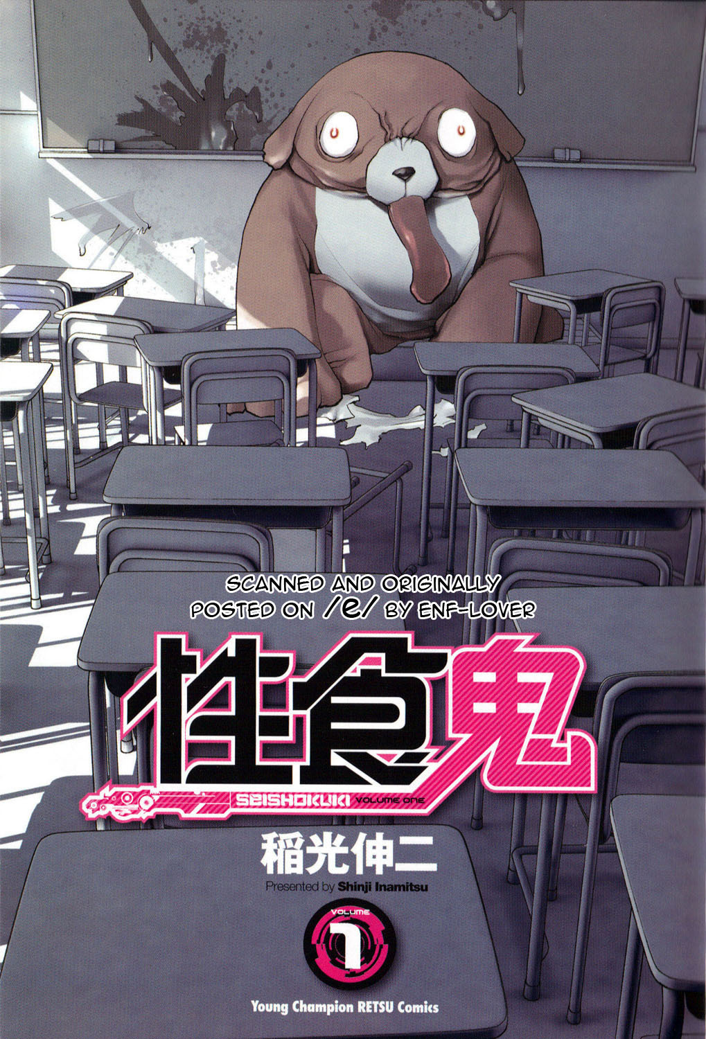 Seishokuki Chapter 1 - Page 7