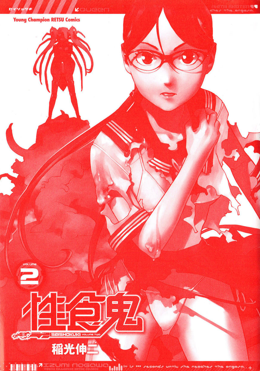 Seishokuki Chapter 11 - Page 4