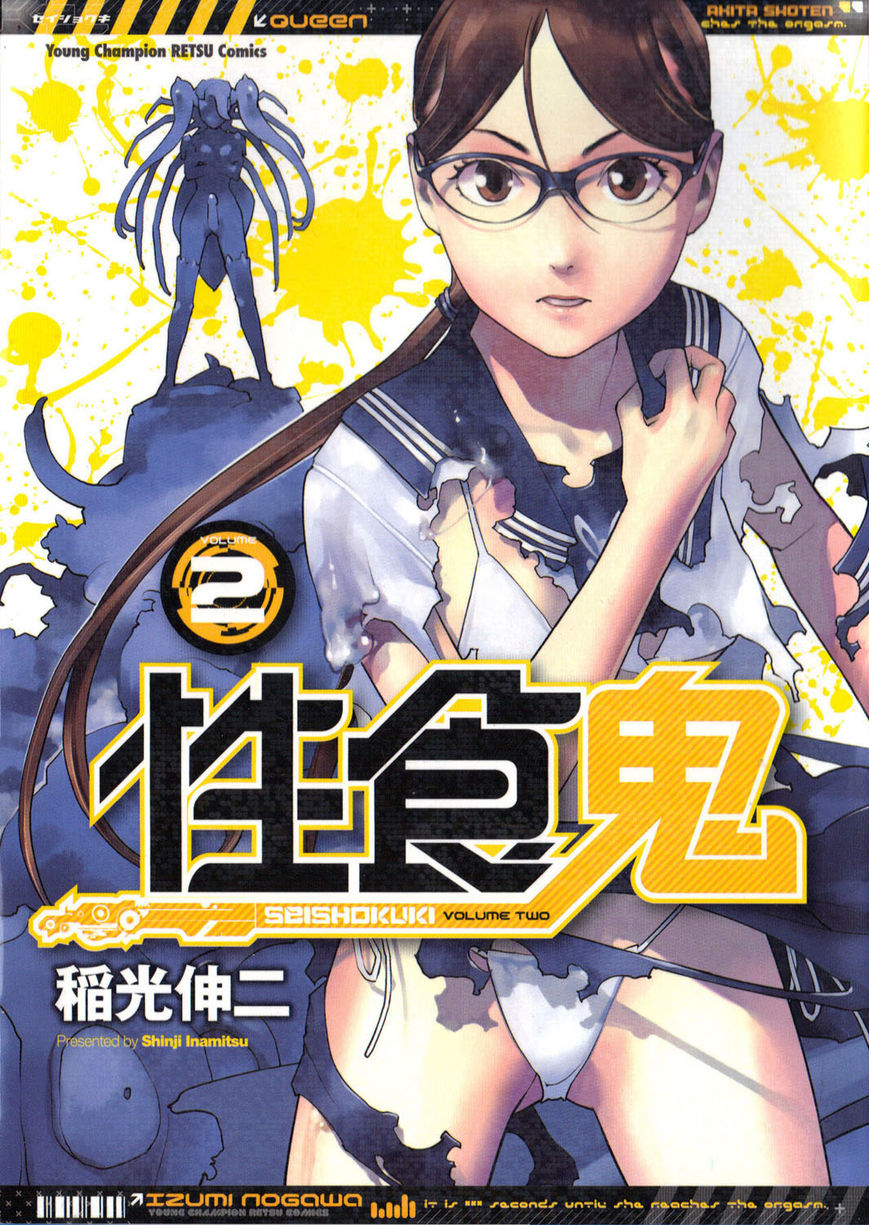 Seishokuki Chapter 11 - Page 6