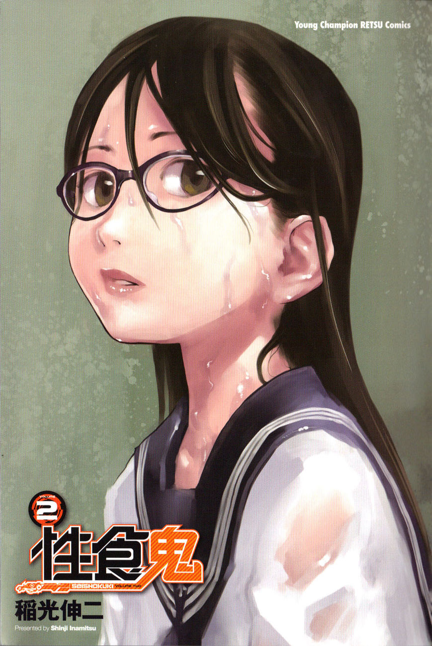 Seishokuki Chapter 11 - Page 7