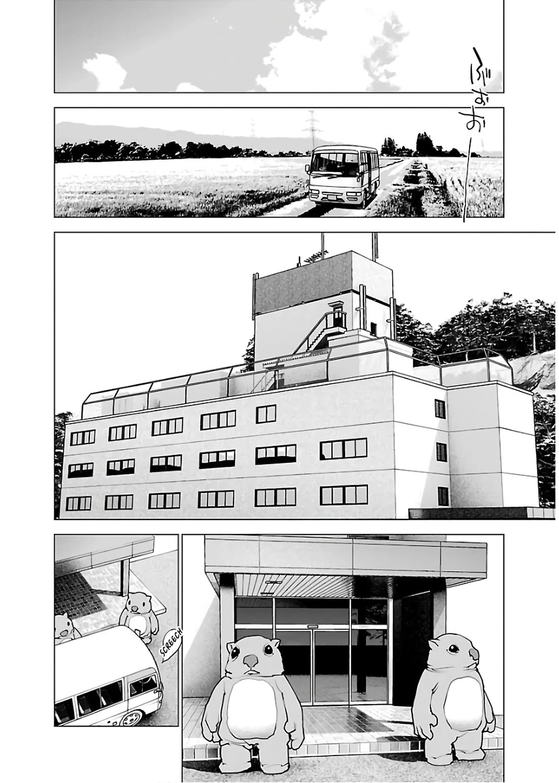 Seishokuki Chapter 111 - Page 17