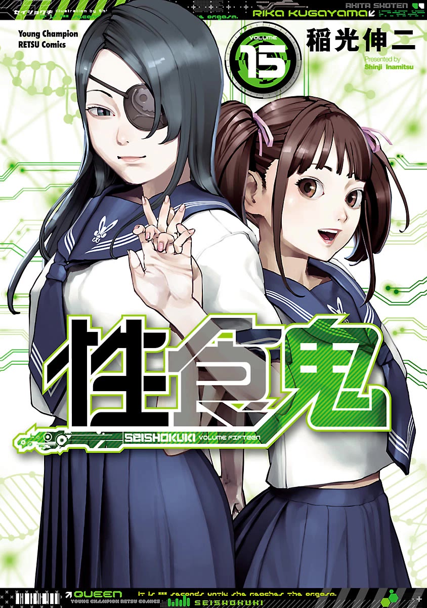 Seishokuki Chapter 113 - Page 1