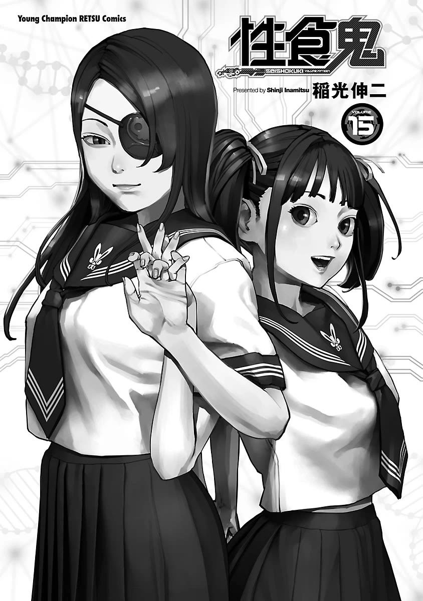 Seishokuki Chapter 113 - Page 2