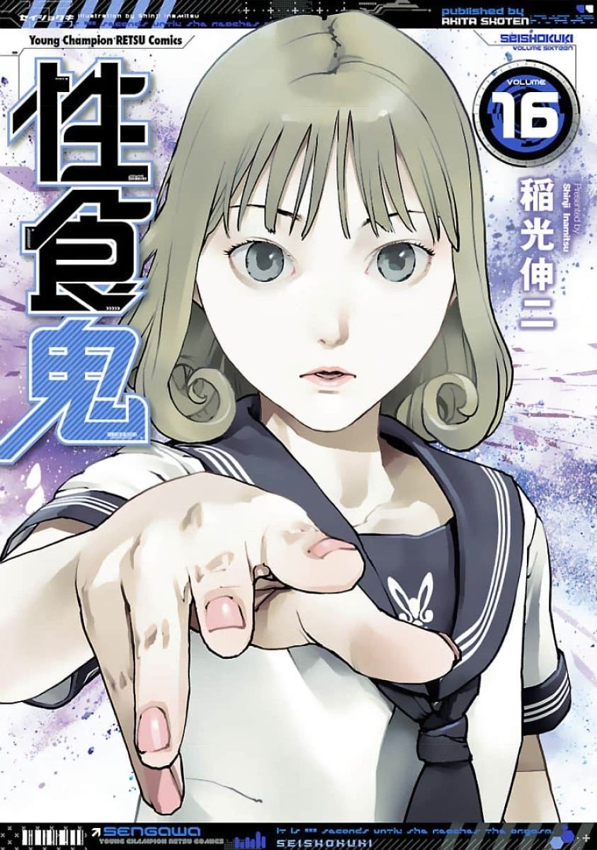 Seishokuki Chapter 121 - Page 1