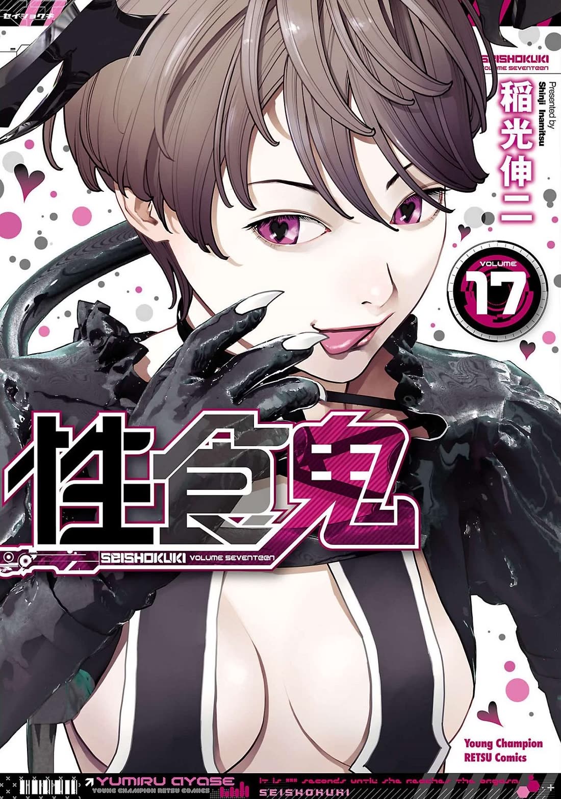 Seishokuki Chapter 129 - Page 1