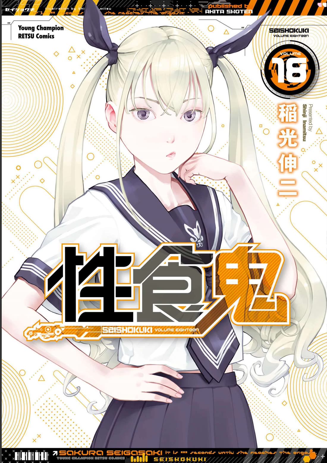 Seishokuki Chapter 138 - Page 1