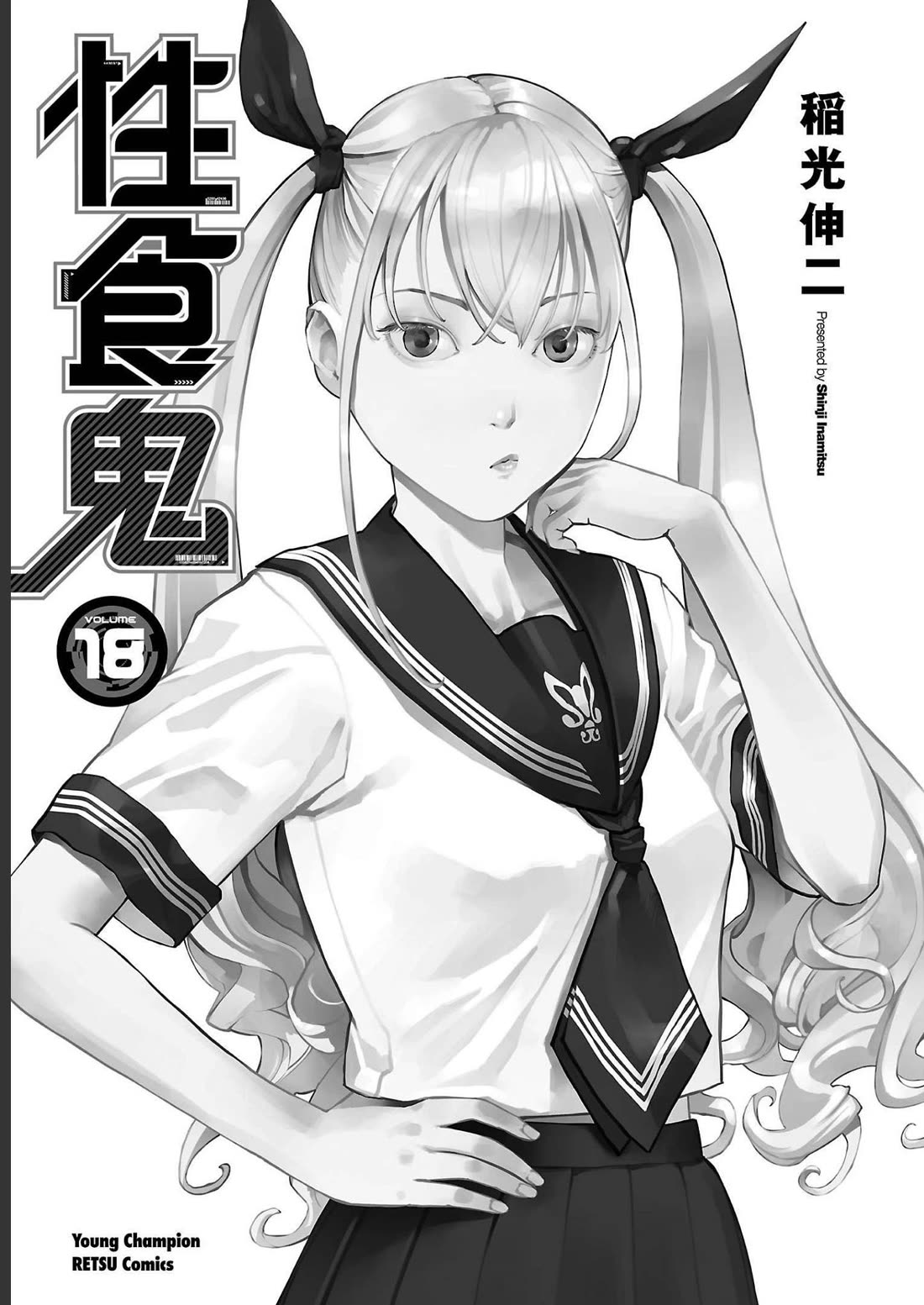Seishokuki Chapter 138 - Page 3