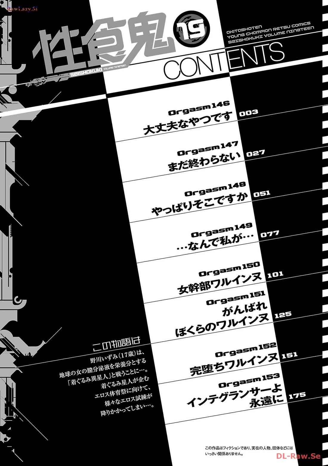 Seishokuki Chapter 146 - Page 4