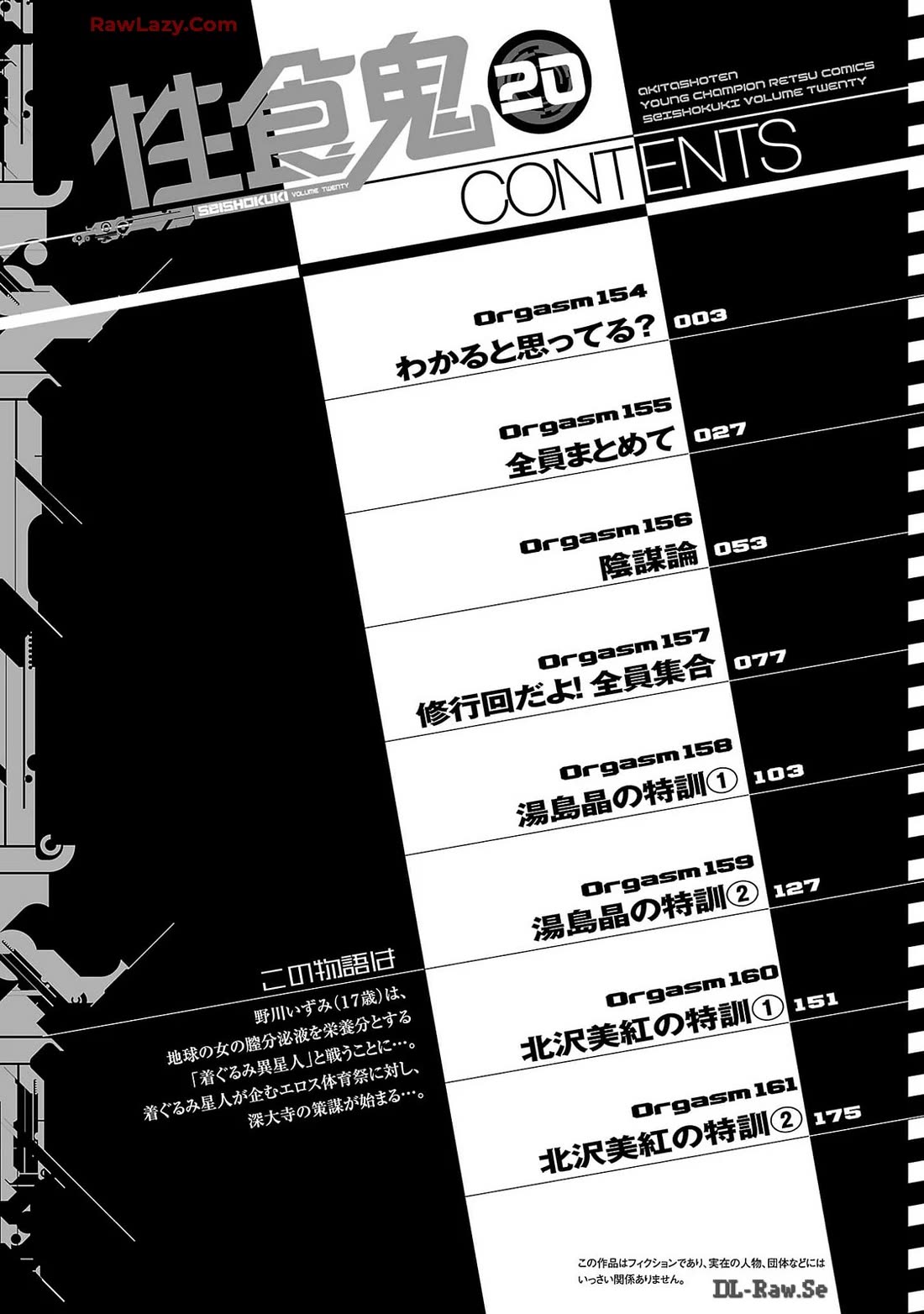 Seishokuki Chapter 154 - Page 4