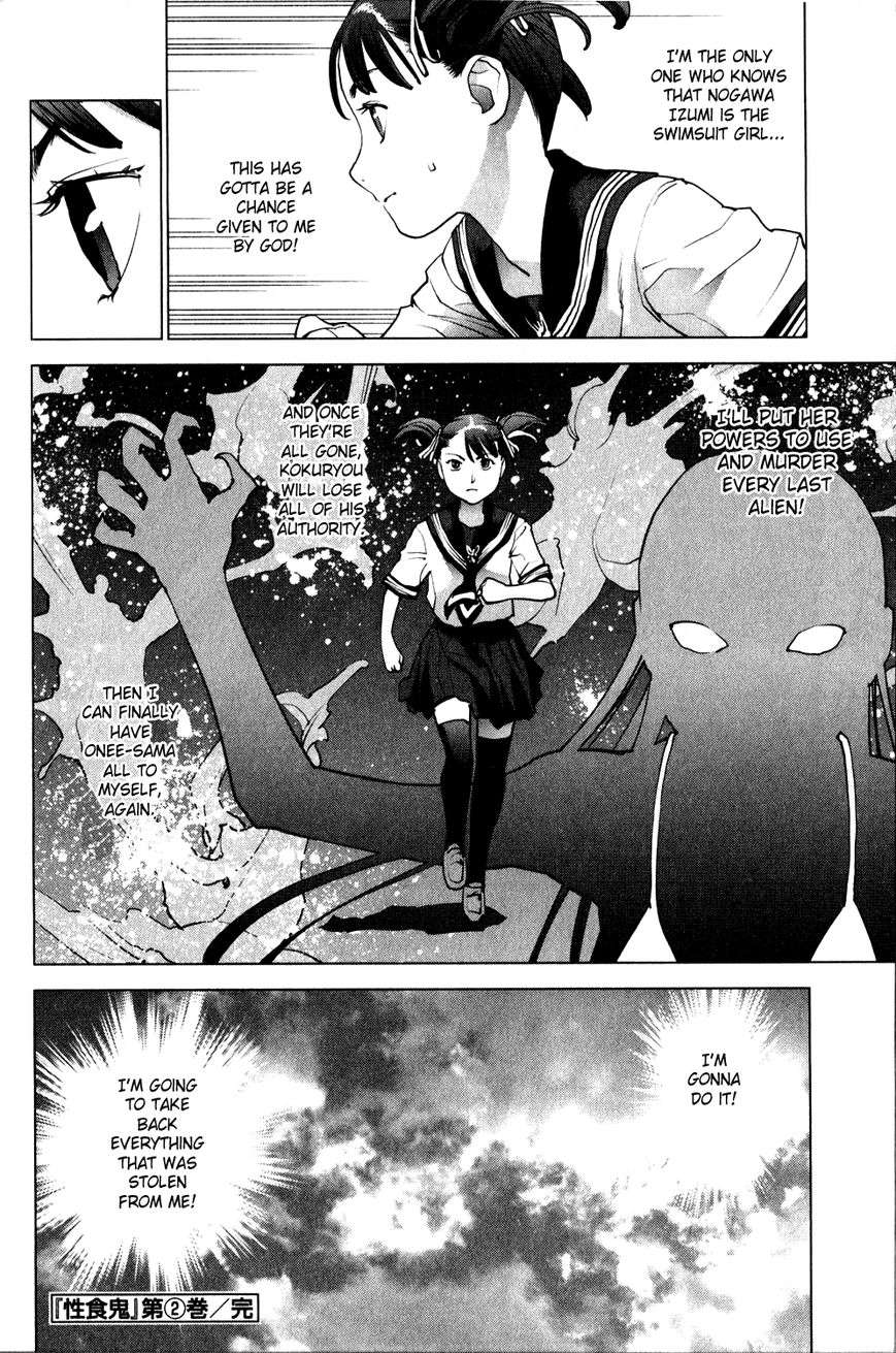 Seishokuki Chapter 19 - Page 23