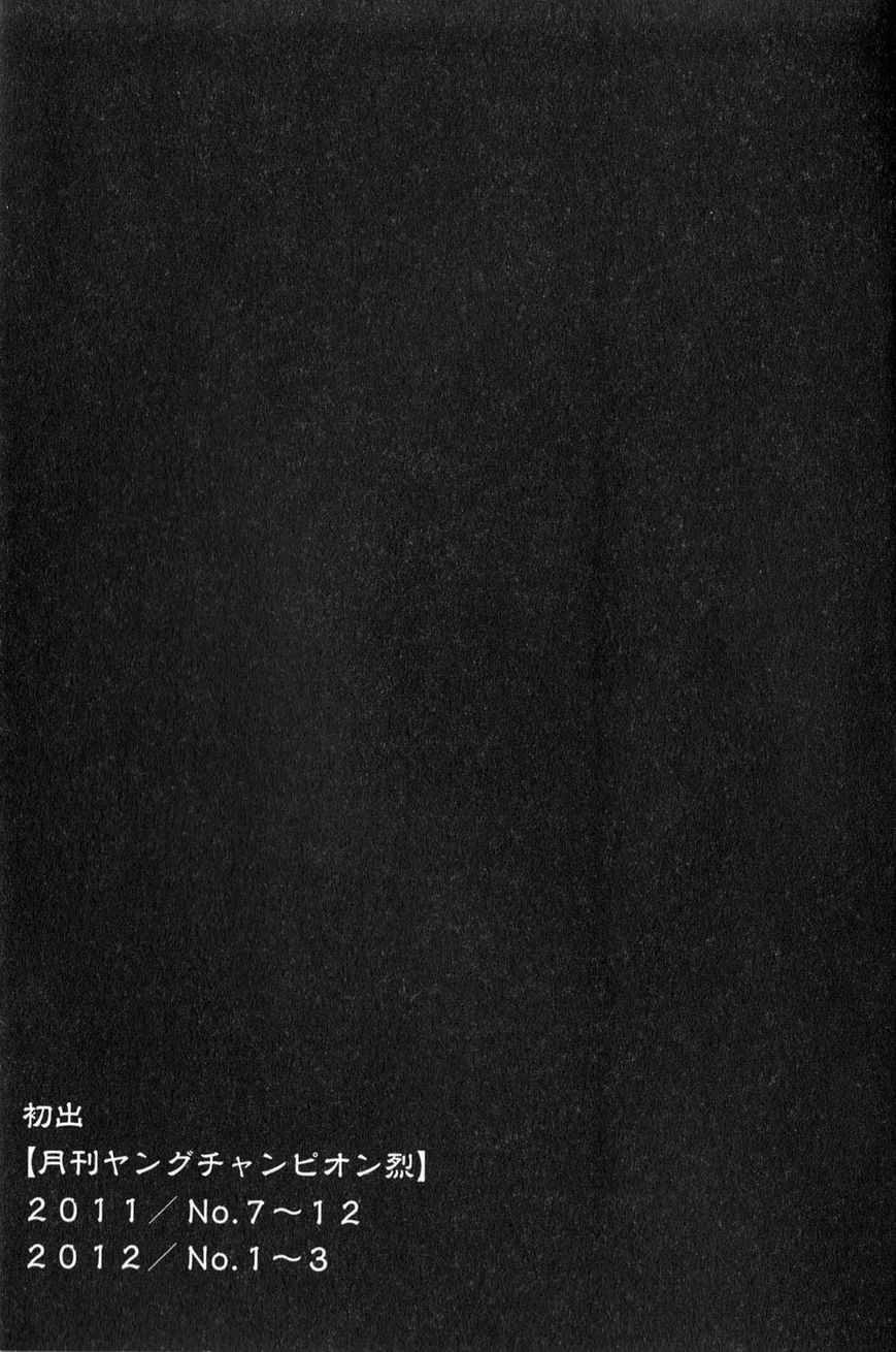 Seishokuki Chapter 19 - Page 24