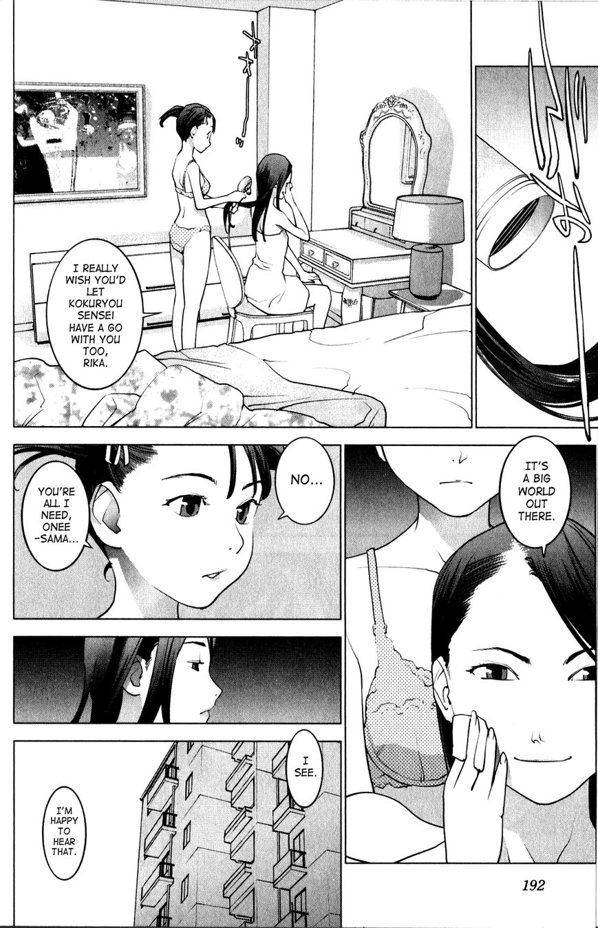 Seishokuki Chapter 19 - Page 7