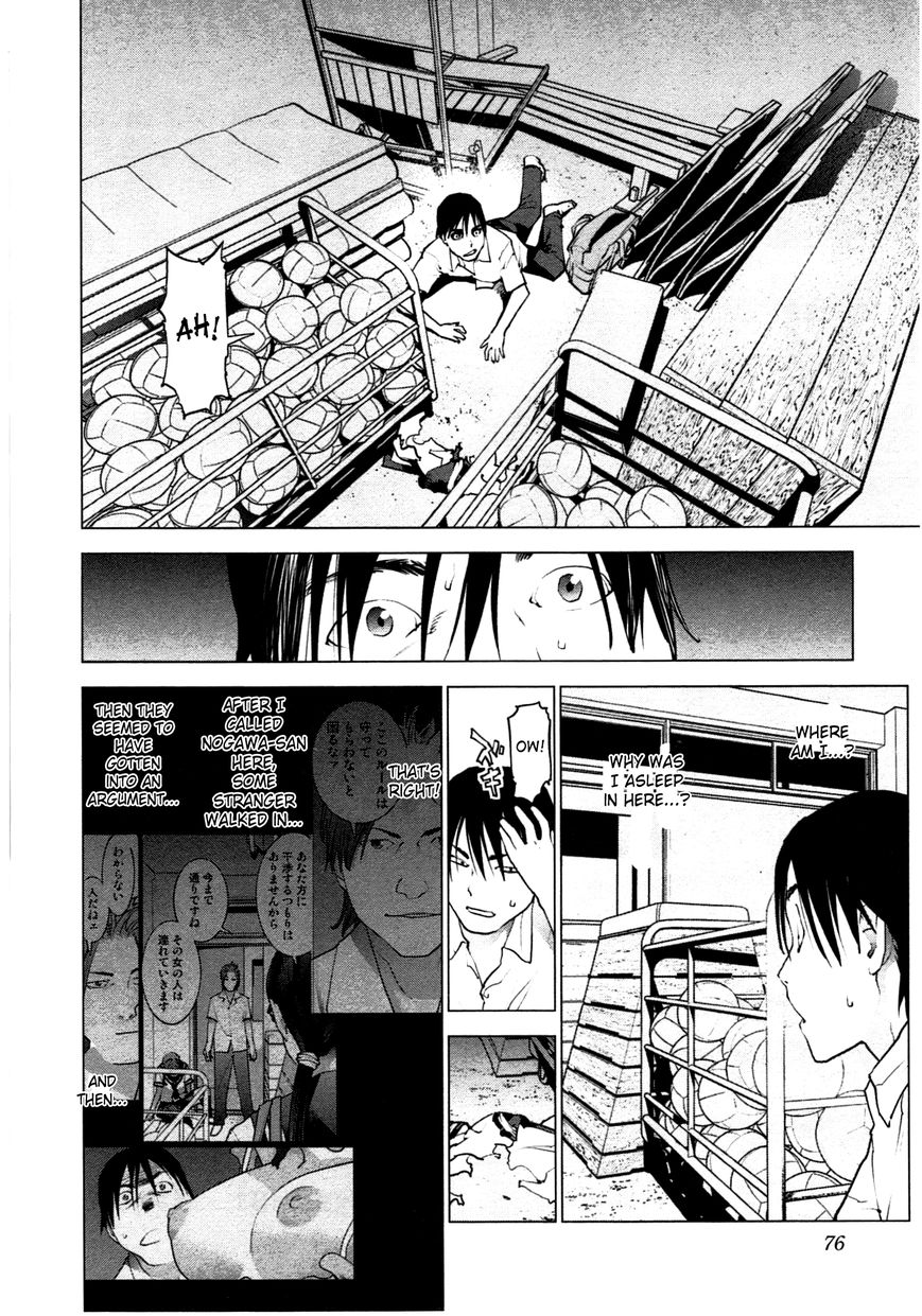 Seishokuki Chapter 31 - Page 2