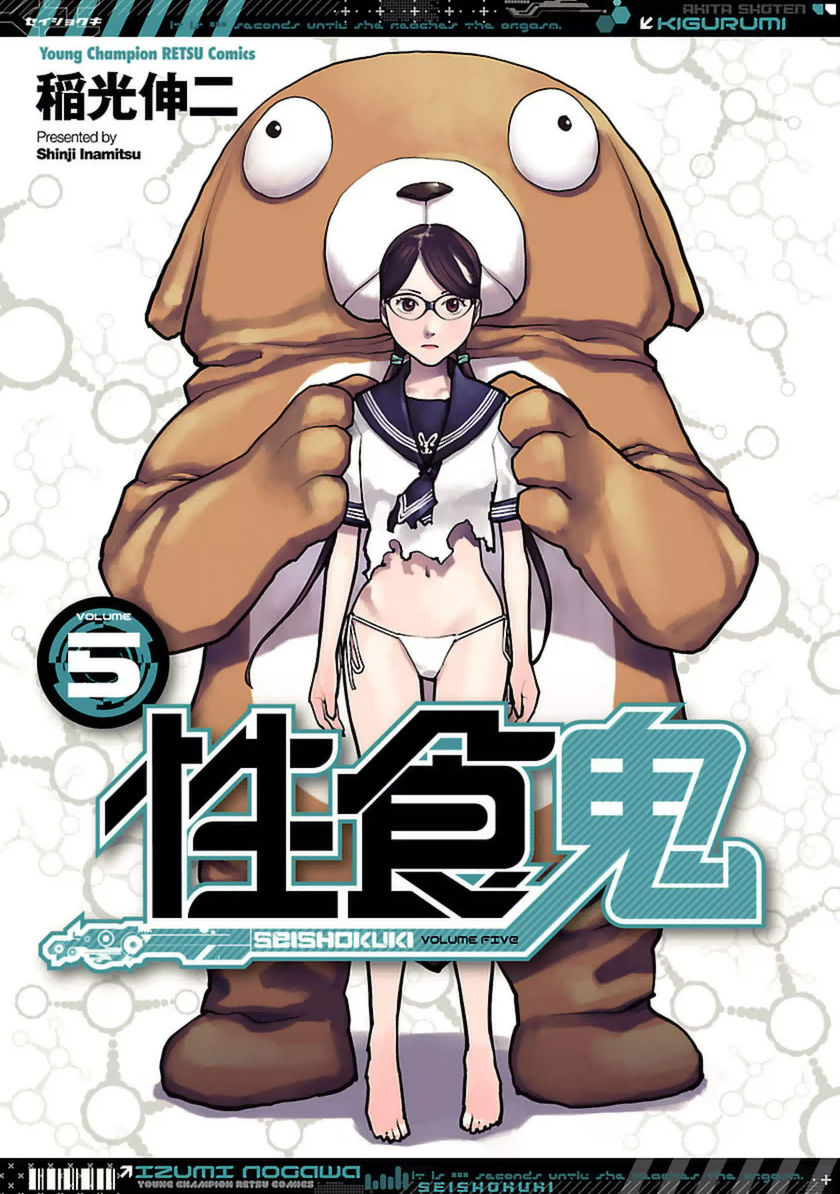 Seishokuki Chapter 36 - Page 1