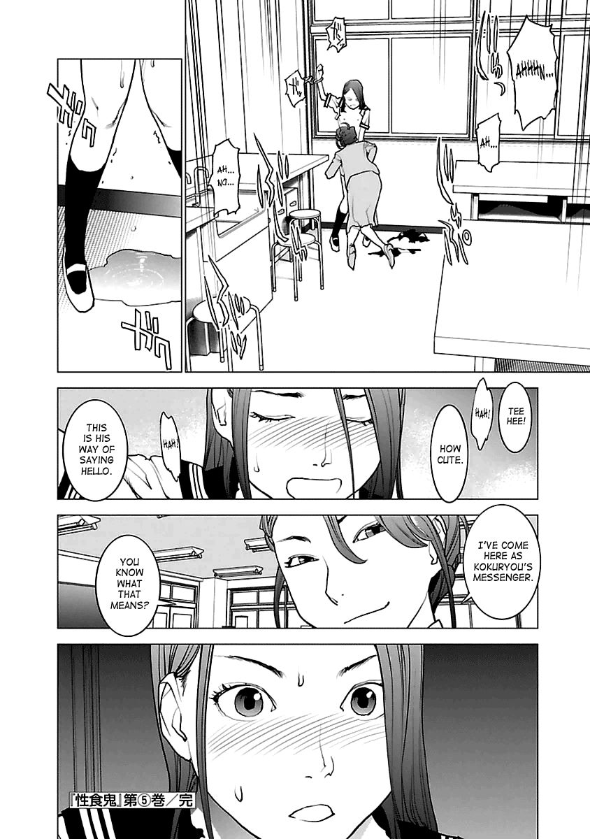 Seishokuki Chapter 43 - Page 24
