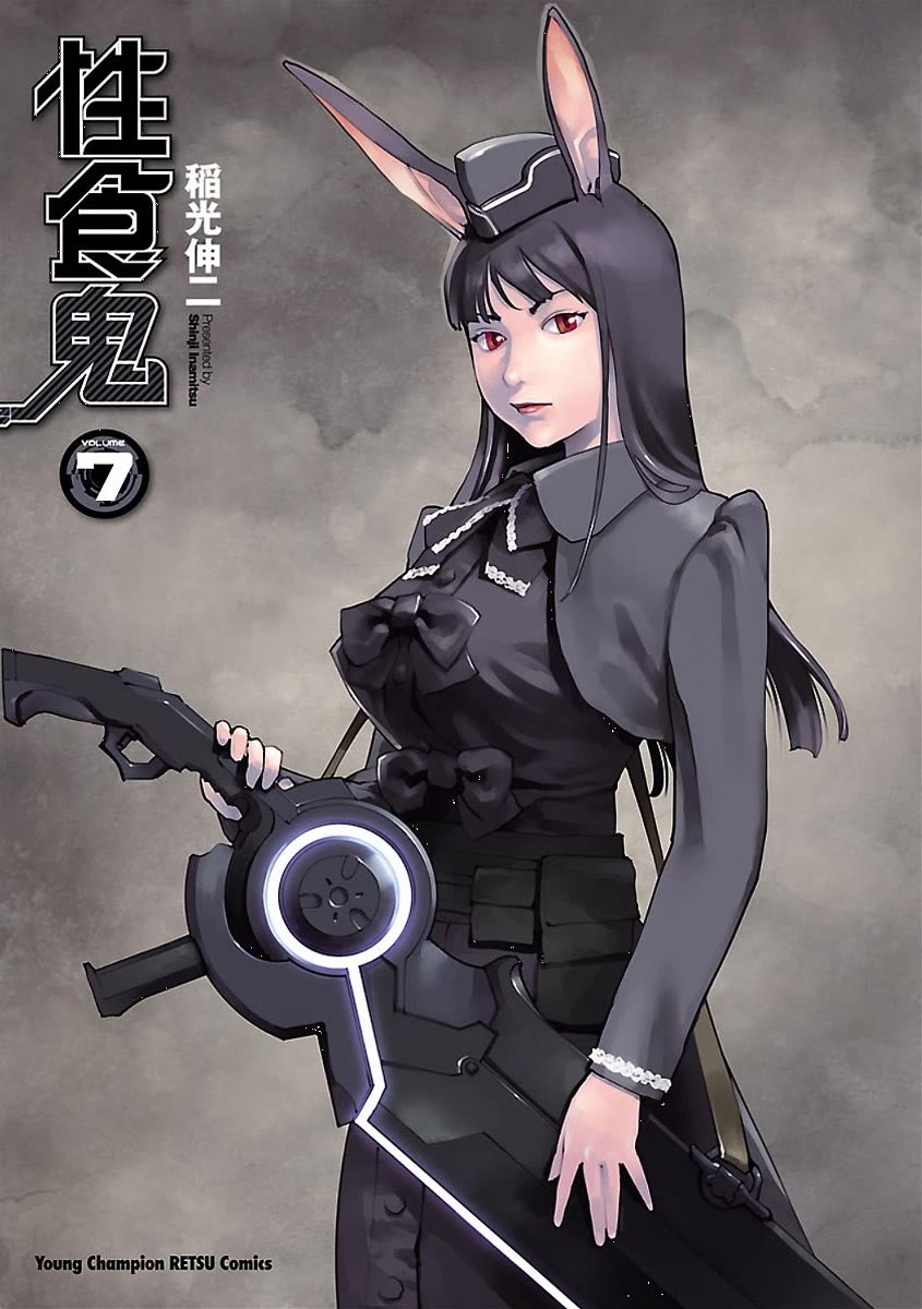 Seishokuki Chapter 52 - Page 3