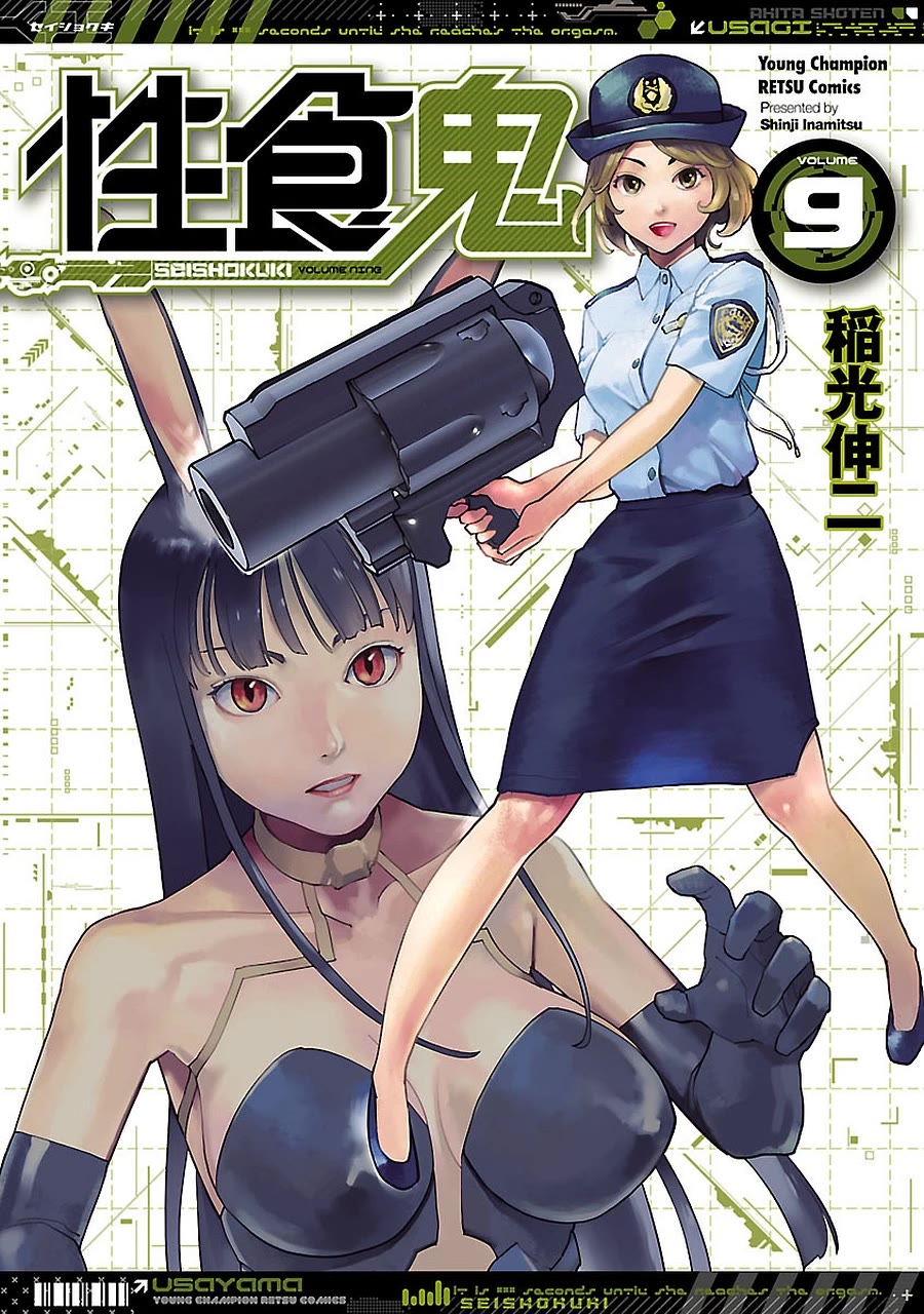 Seishokuki Chapter 68 - Page 1
