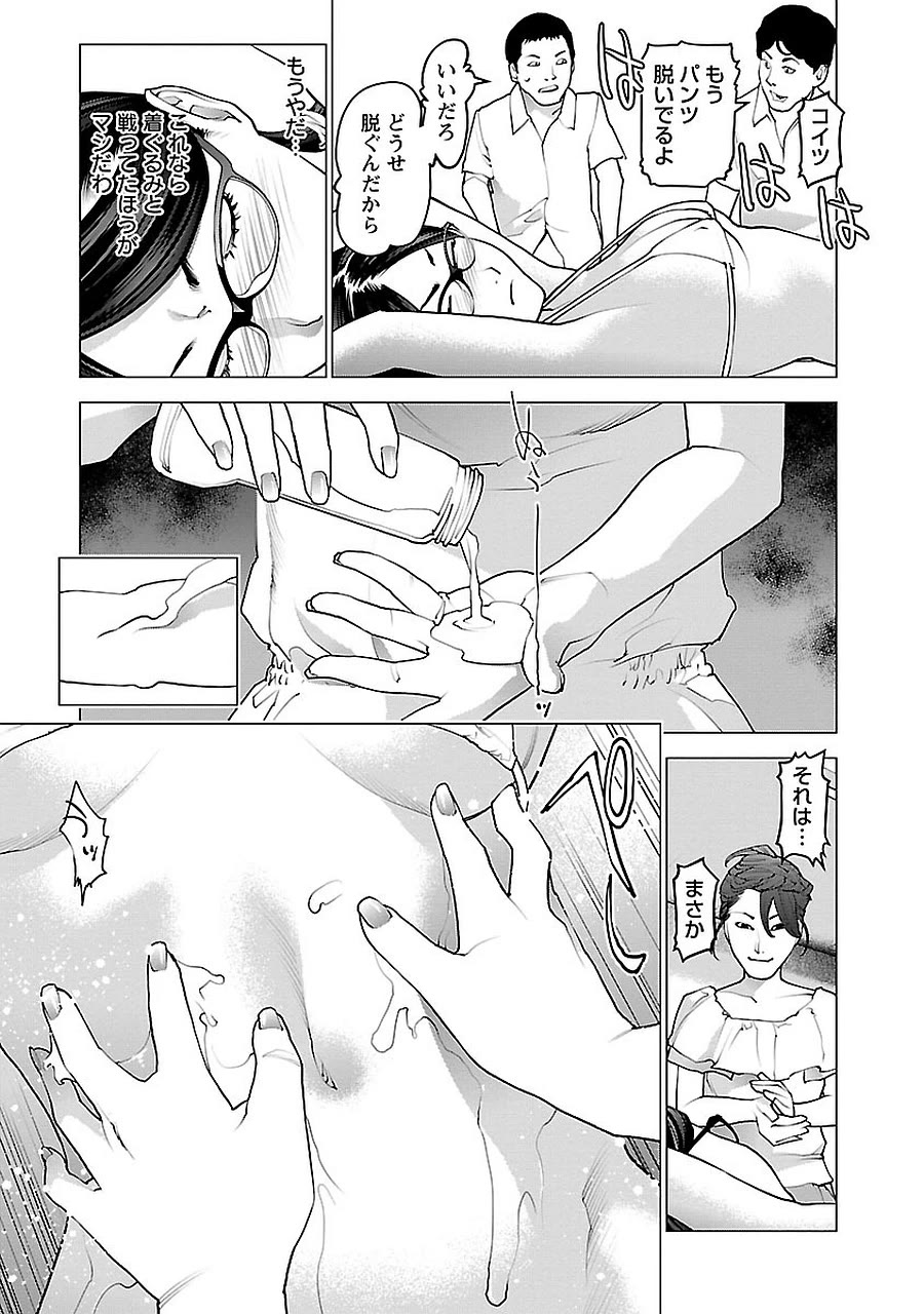Seishokuki Chapter 68 - Page 26