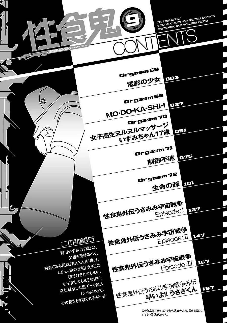 Seishokuki Chapter 68 - Page 4