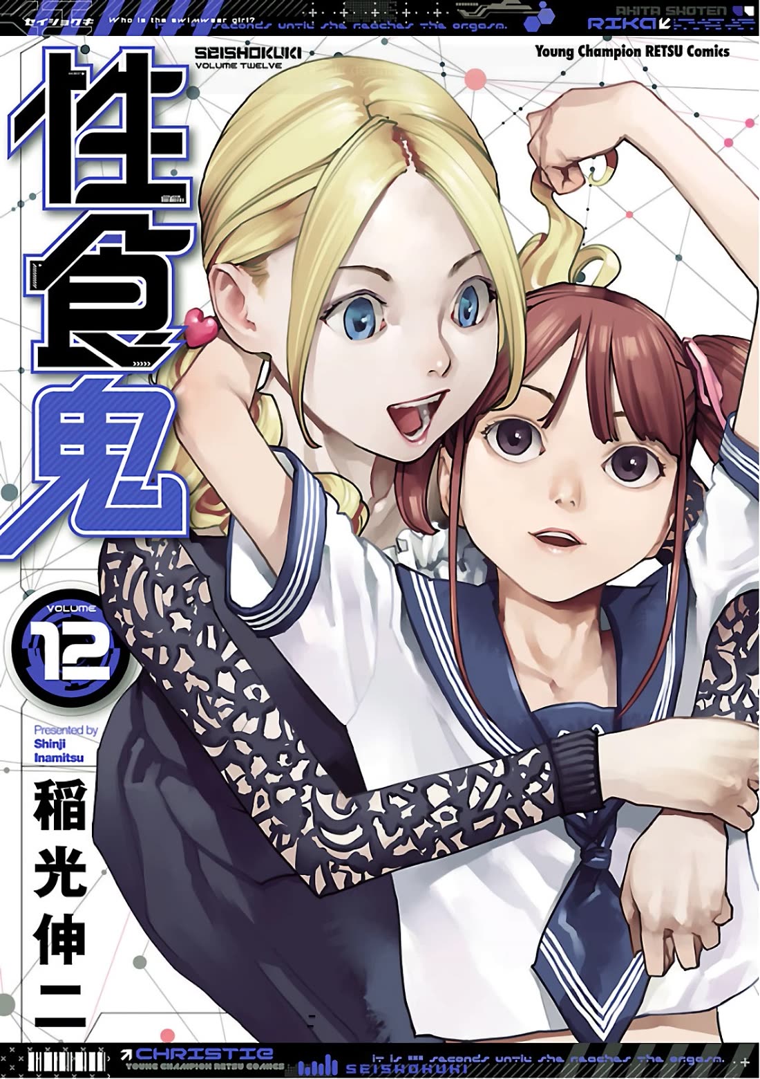 Seishokuki Chapter 89 - Page 1