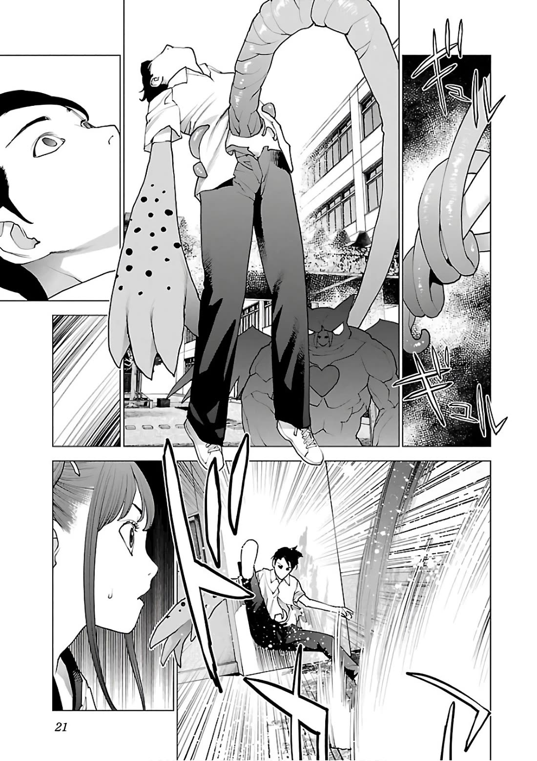 Seishokuki Chapter 89 - Page 23