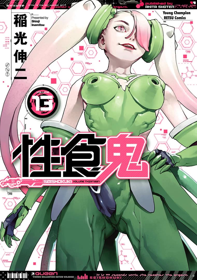 Seishokuki Chapter 97 - Page 1