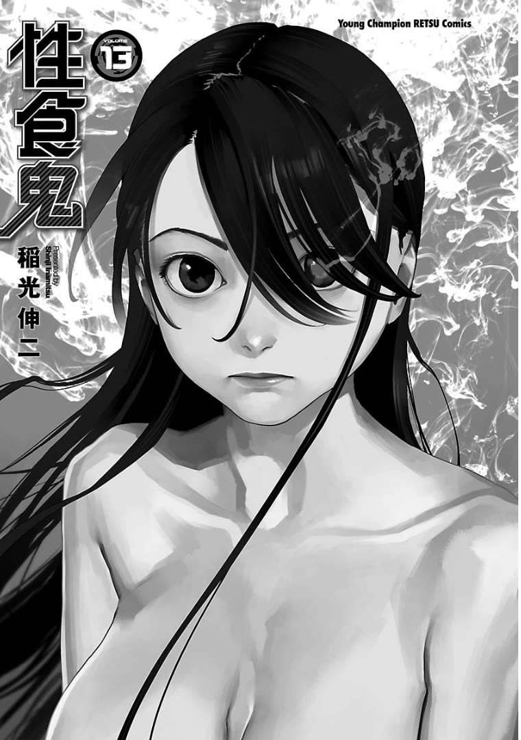 Seishokuki Chapter 97 - Page 2