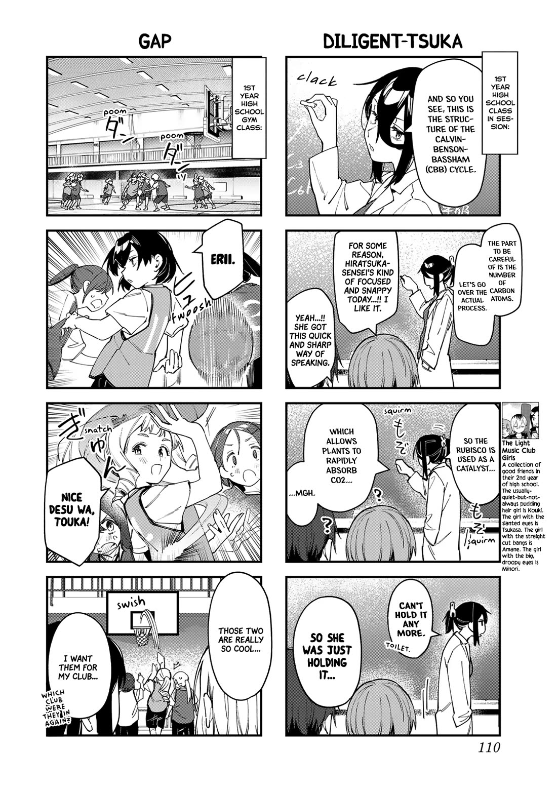 Seitokai ni mo Ana wa Aru! Chapter 77 - Page 3