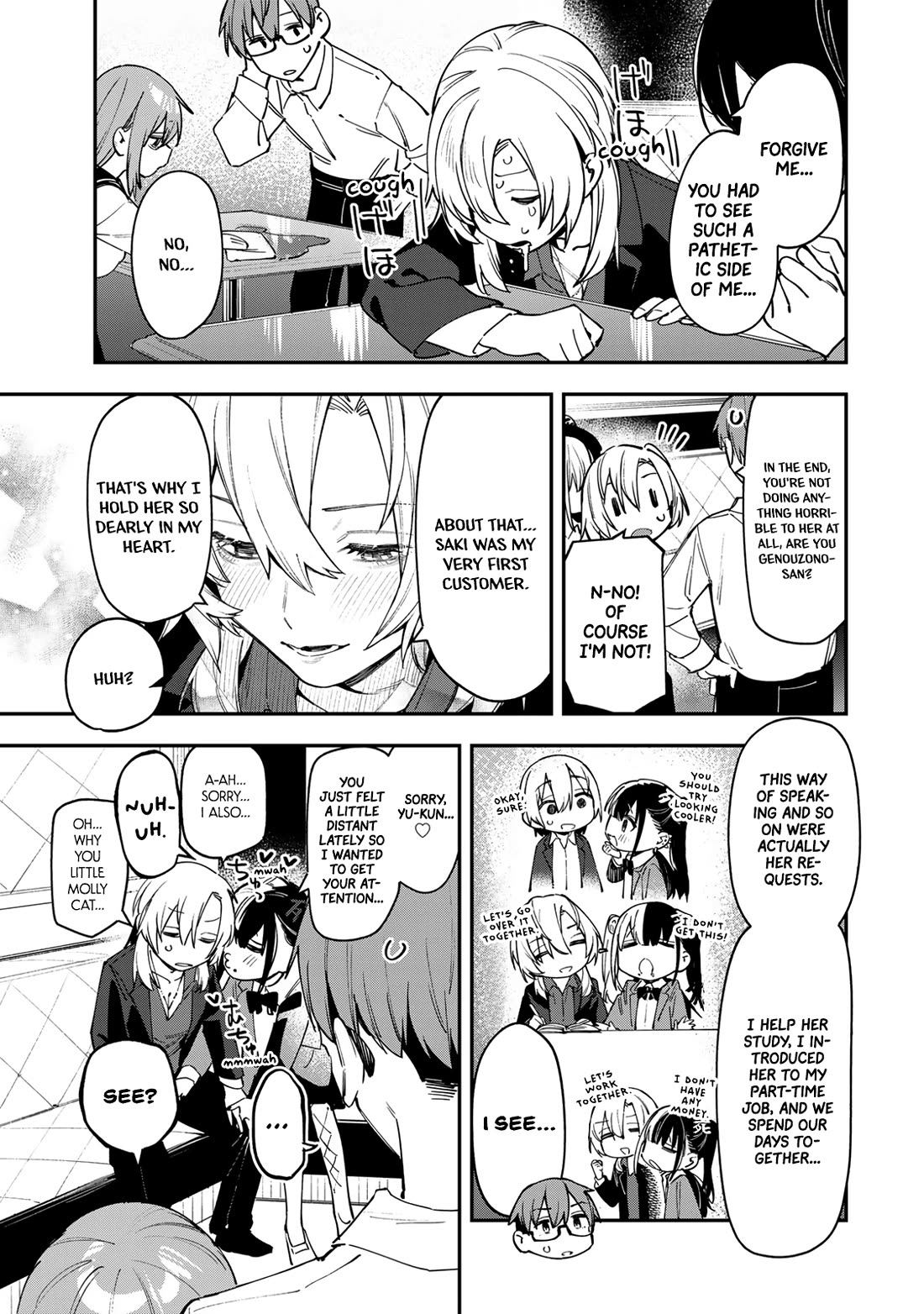 Seitokai ni mo Ana wa Aru! Chapter 78 - Page 6
