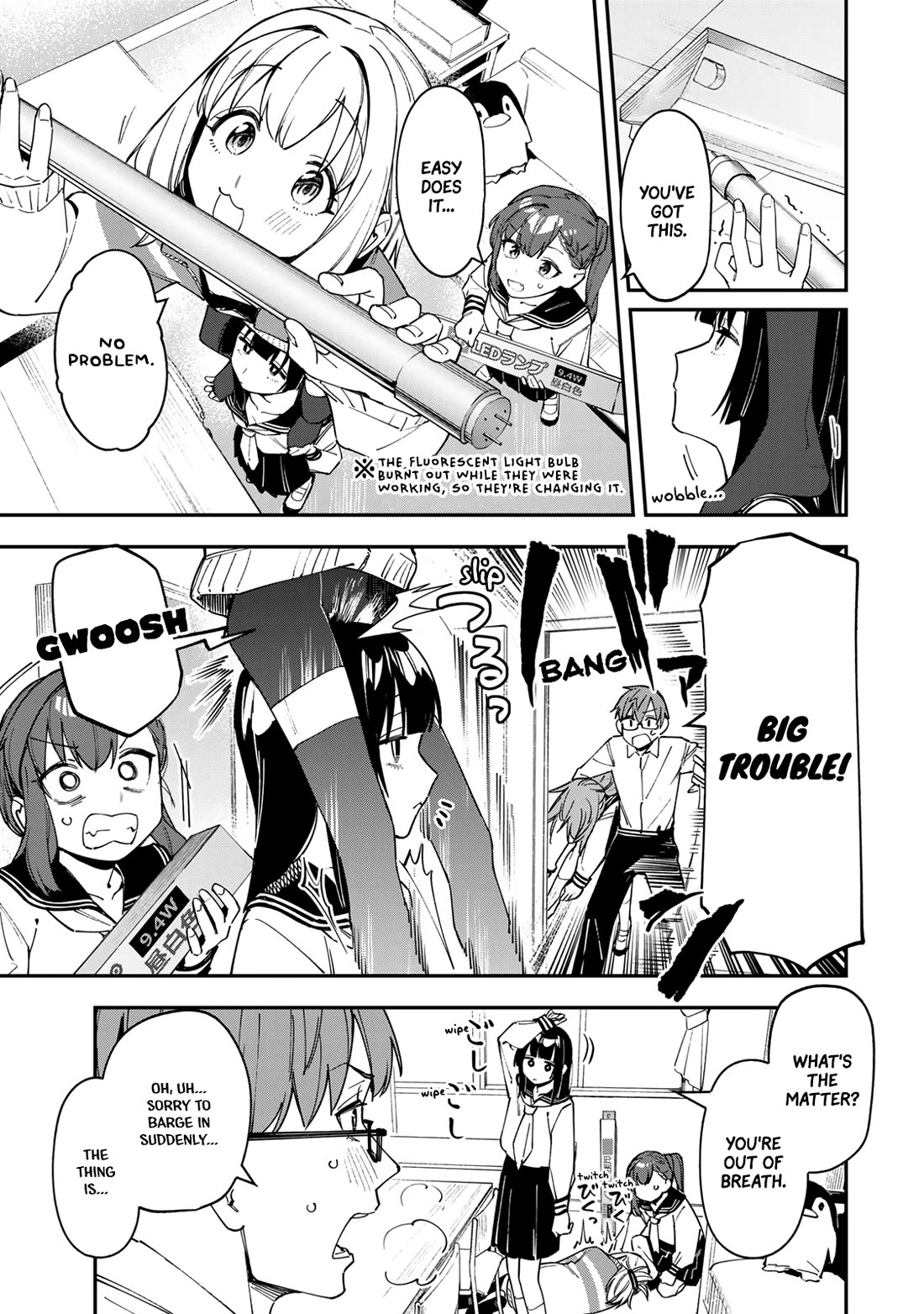 Seitokai ni mo Ana wa Aru! Chapter 79 - Page 0