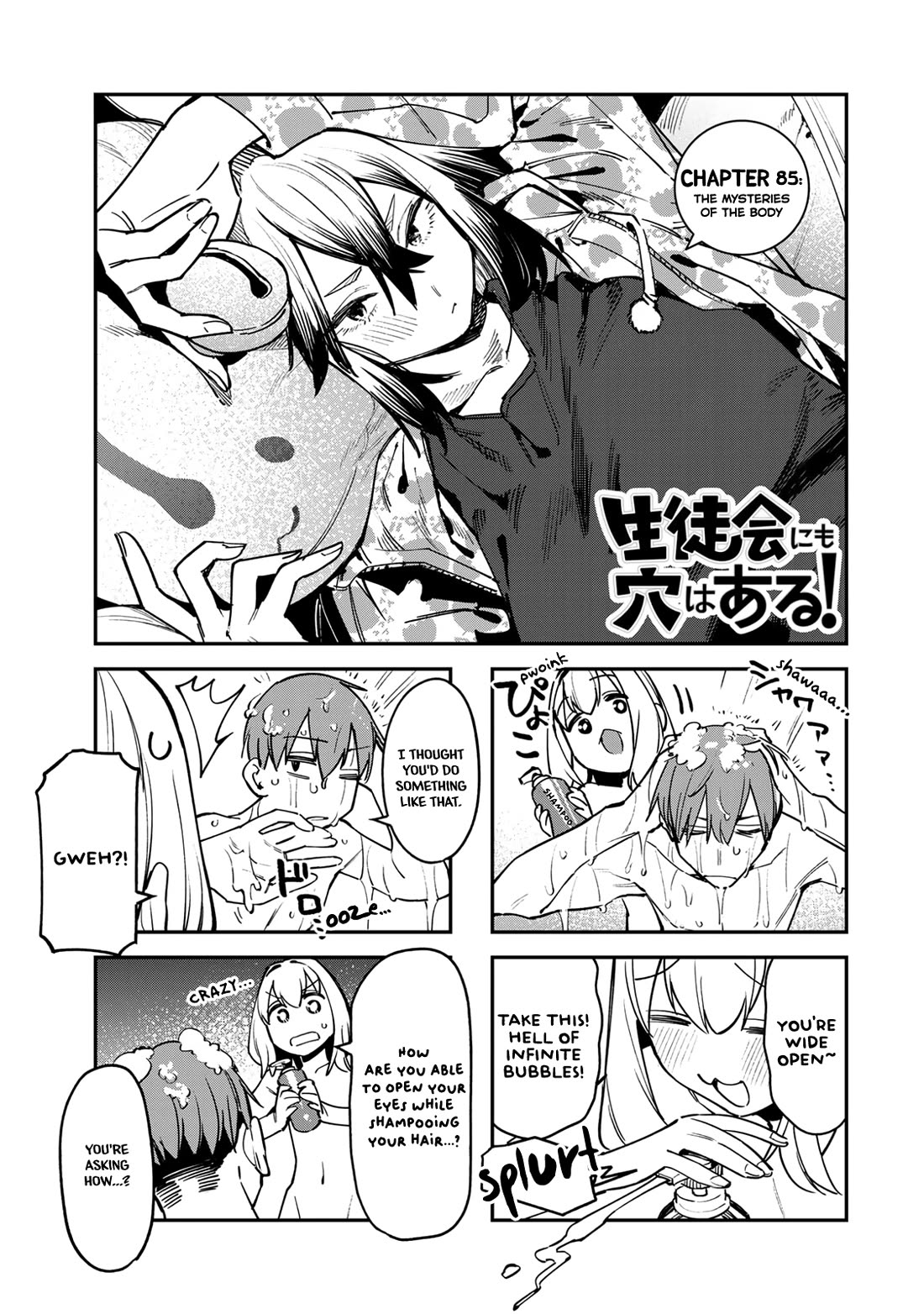 Seitokai ni mo Ana wa Aru! Chapter 85 - Page 3