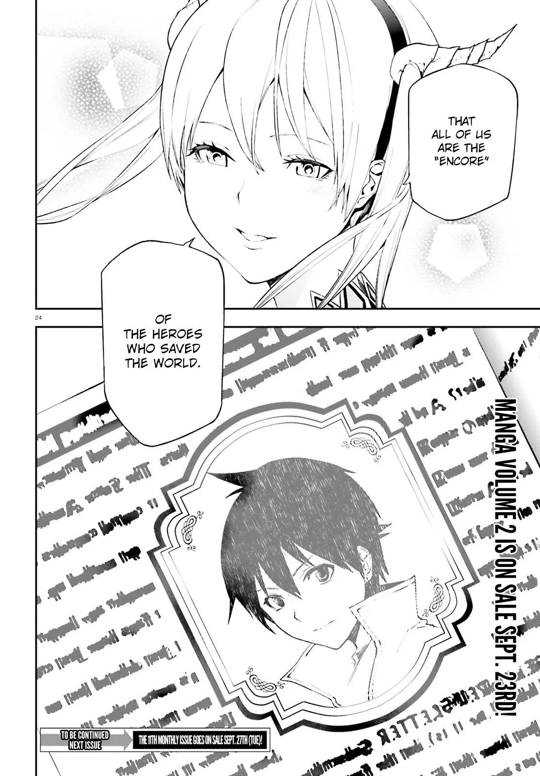 Sekai no Owari no Encore Chapter 11 - Page 24
