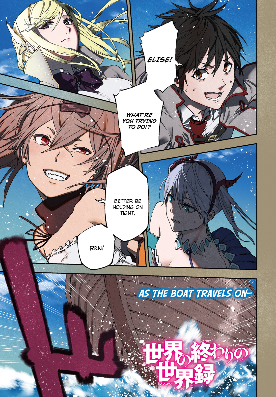 Sekai no Owari no Encore Chapter 27 - Page 2