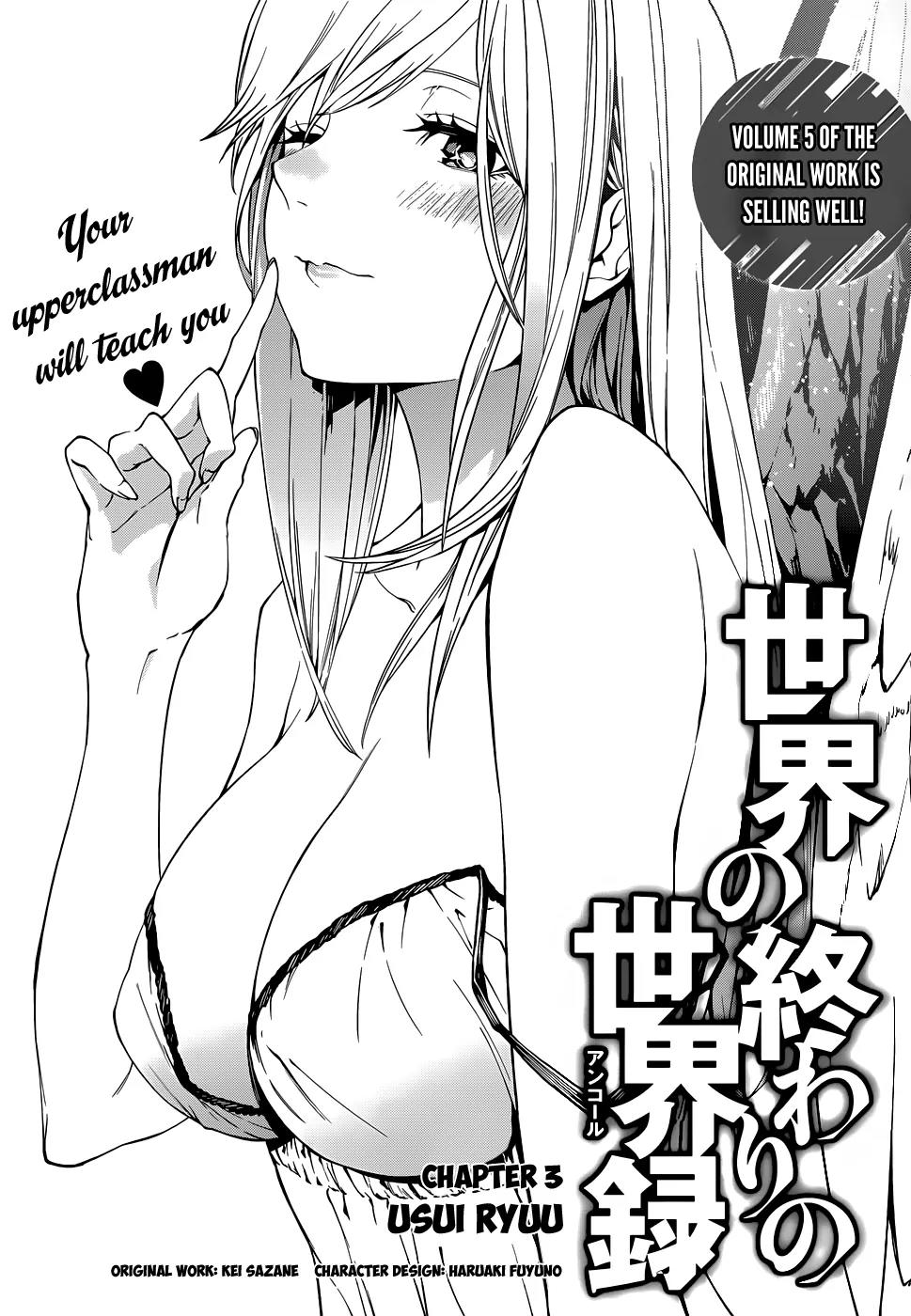 Sekai no Owari no Encore Chapter 3 - Page 4