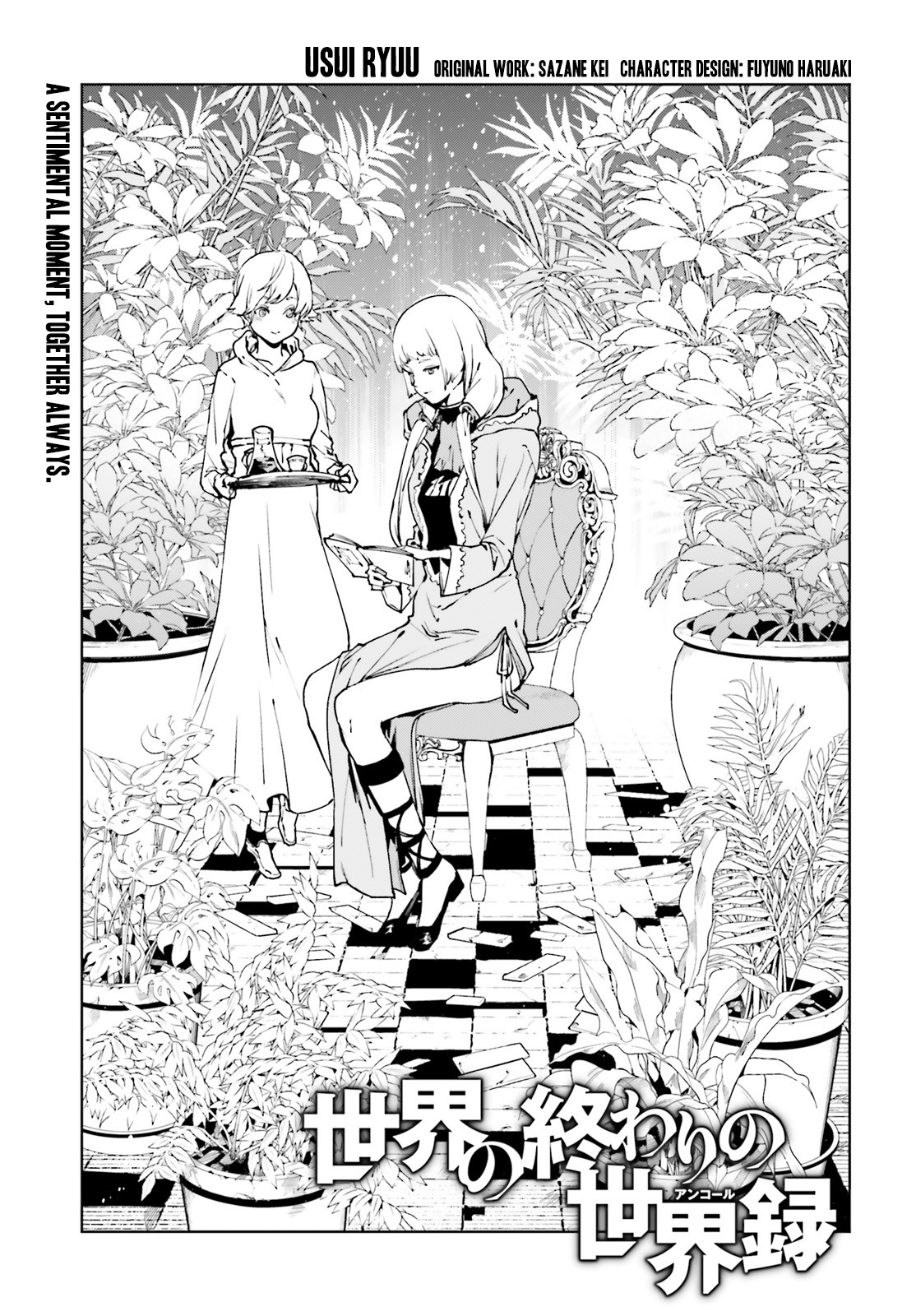 Sekai no Owari no Encore Chapter 34.2 - Page 2