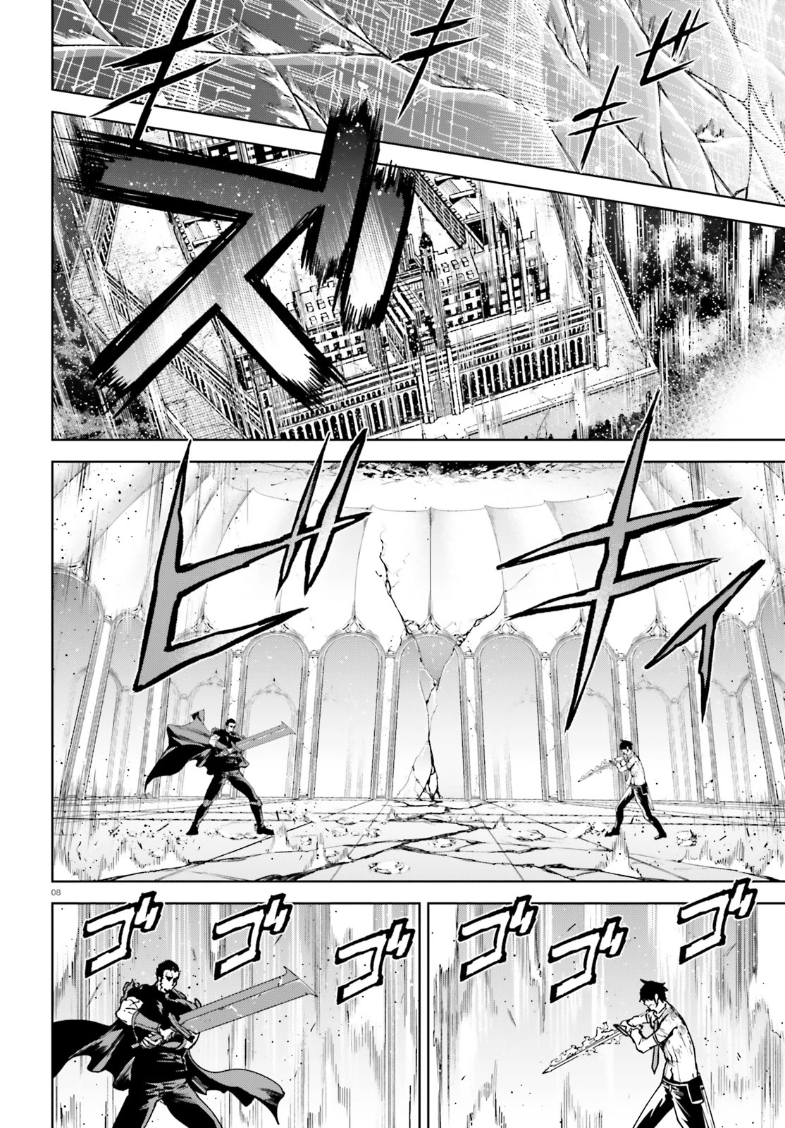 Sekai no Owari no Encore Chapter 41 - Page 8