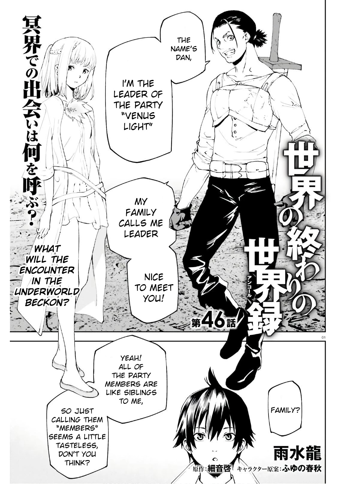 Sekai no Owari no Encore Chapter 46 - Page 1